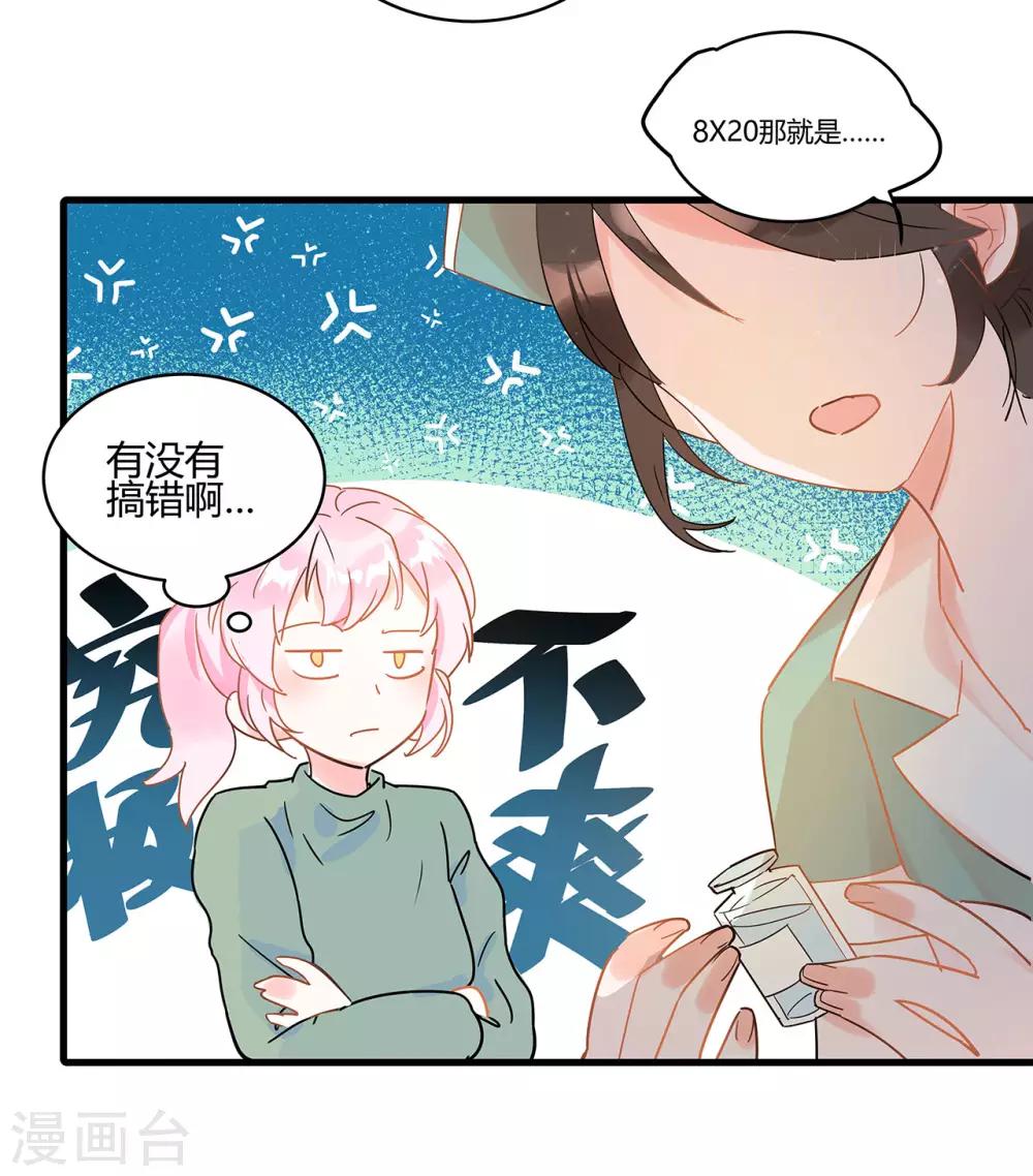 第3话 这家伙谁呀？41