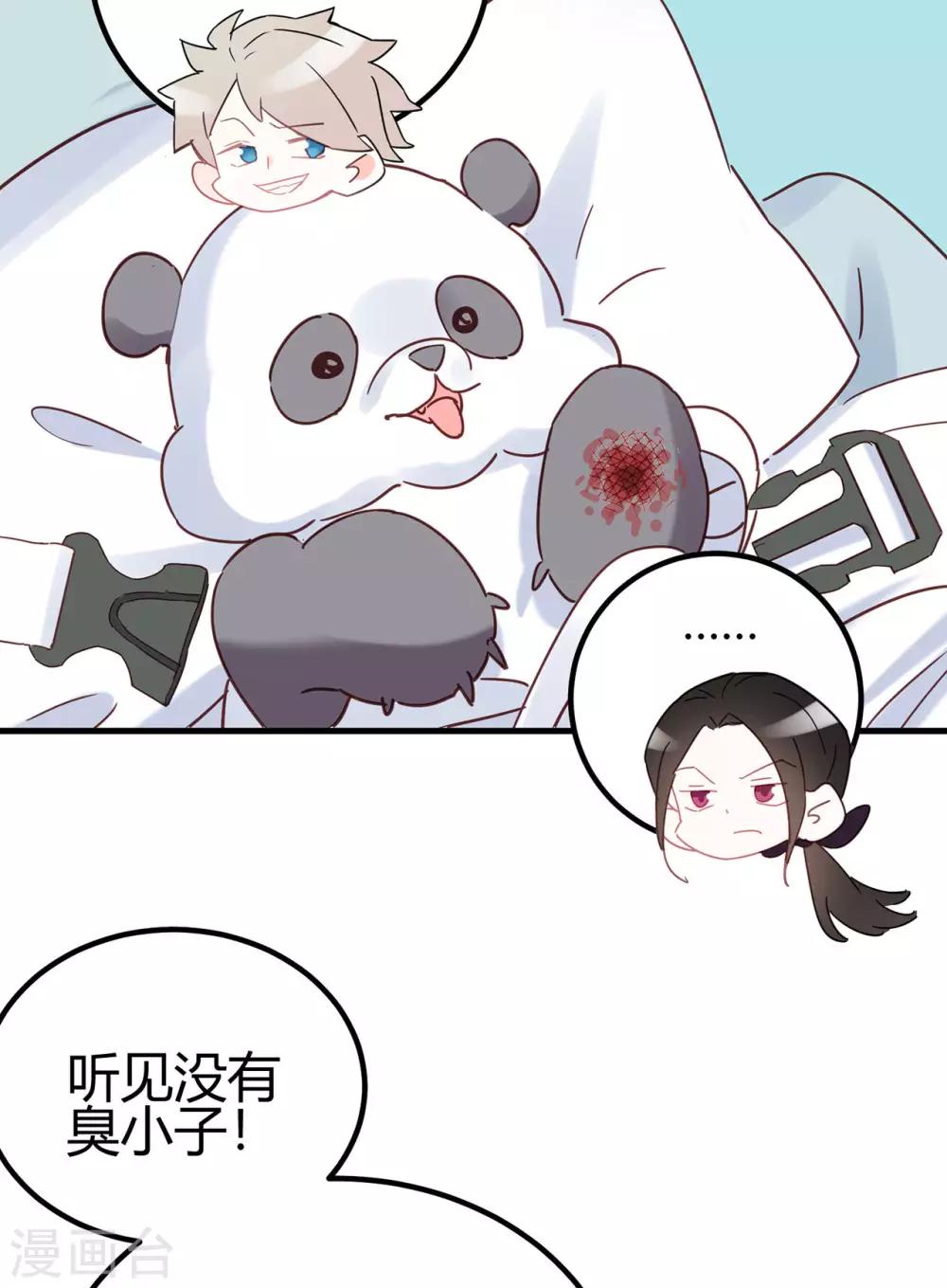 第14话 你们欺负我！4
