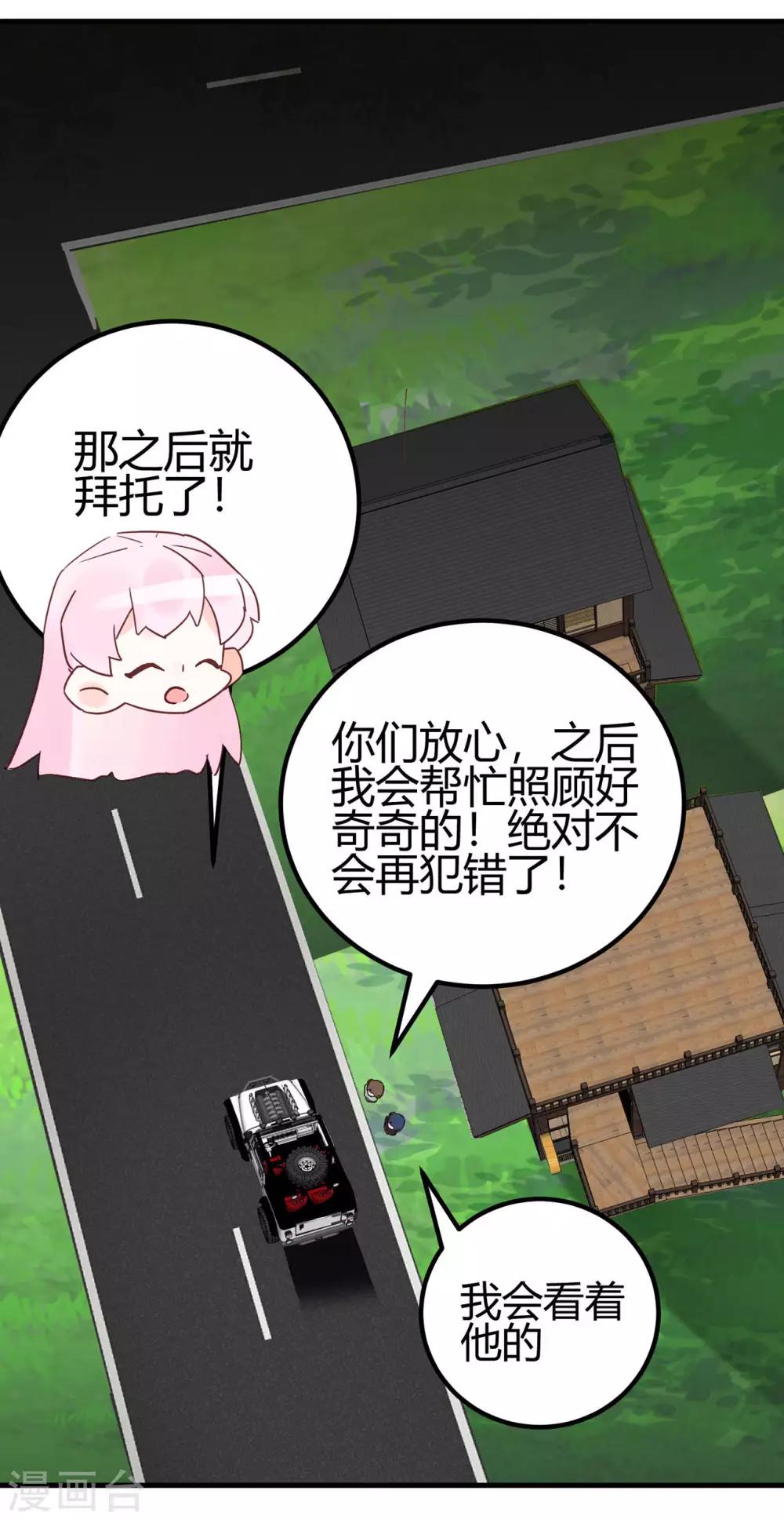 第23话 爱情的结晶28