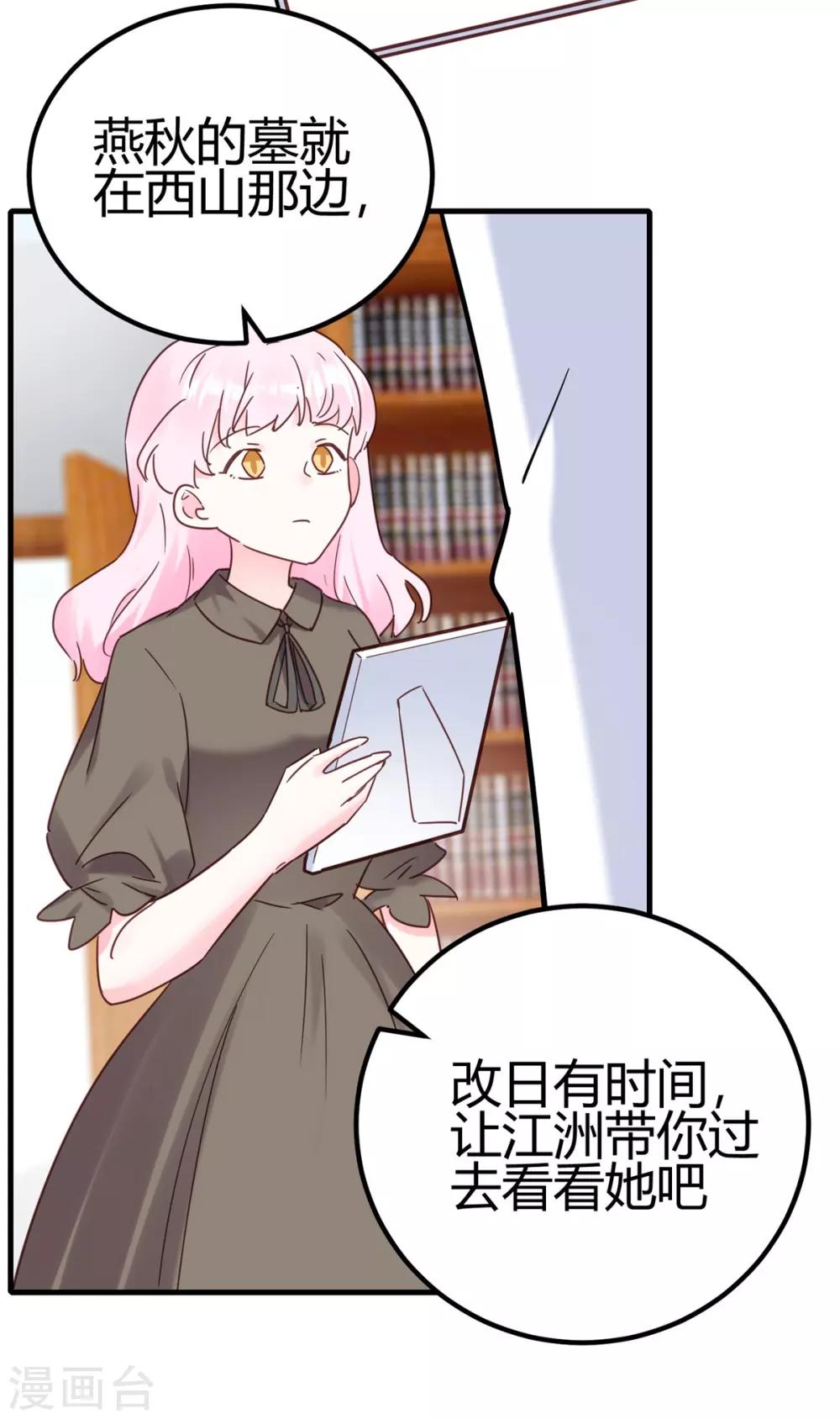 第30话 我凉了30