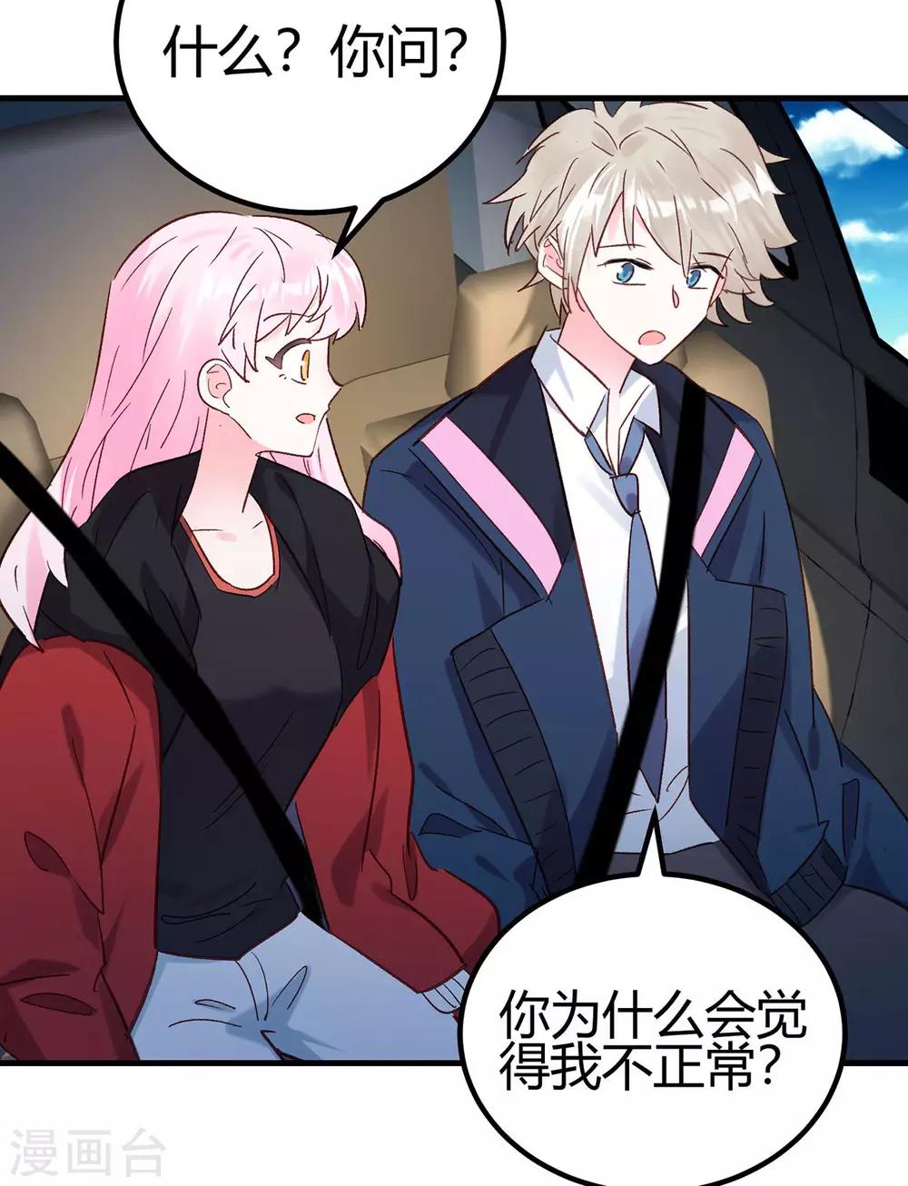 第21话 停车！！！24