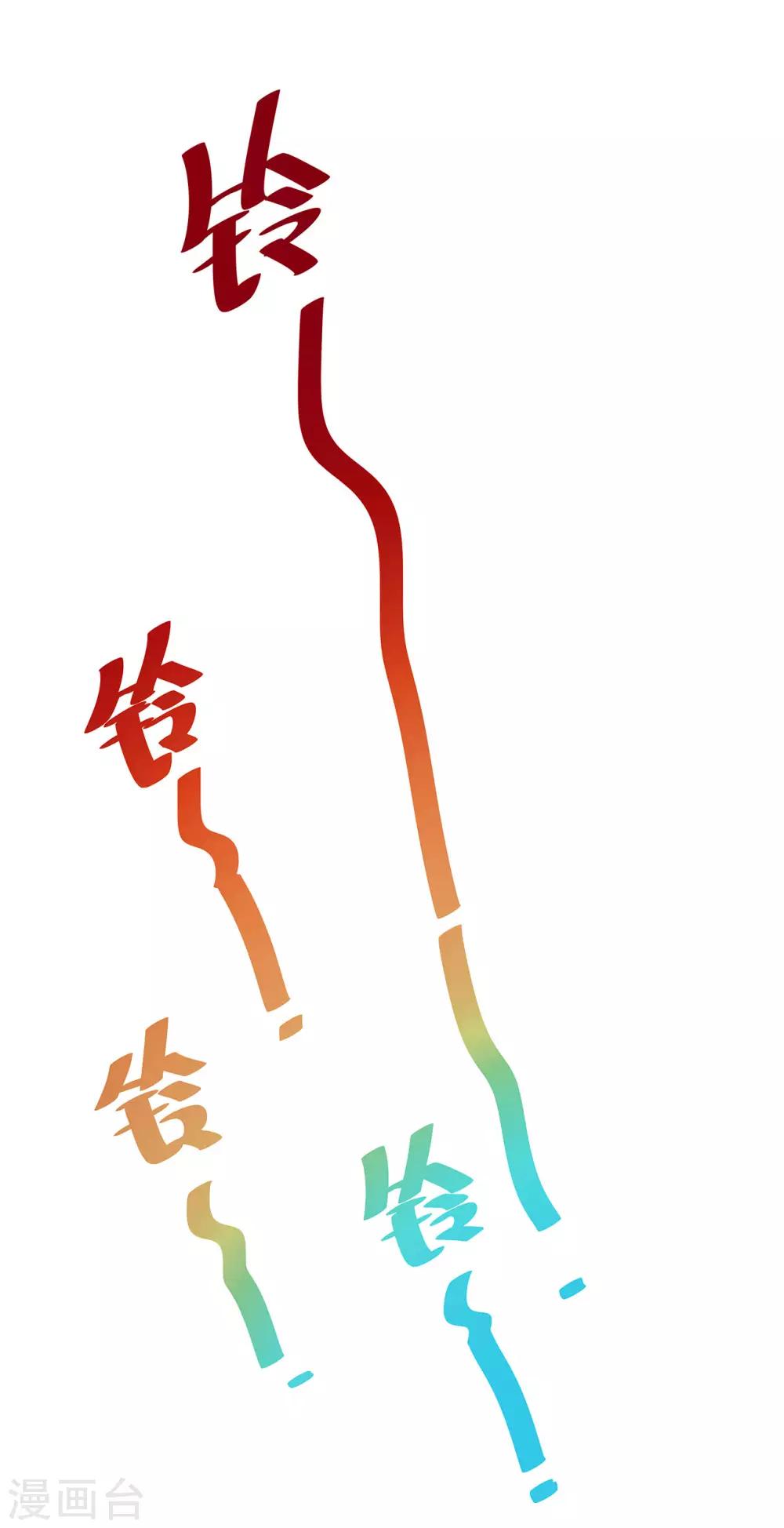 第4话 你的名字是？30