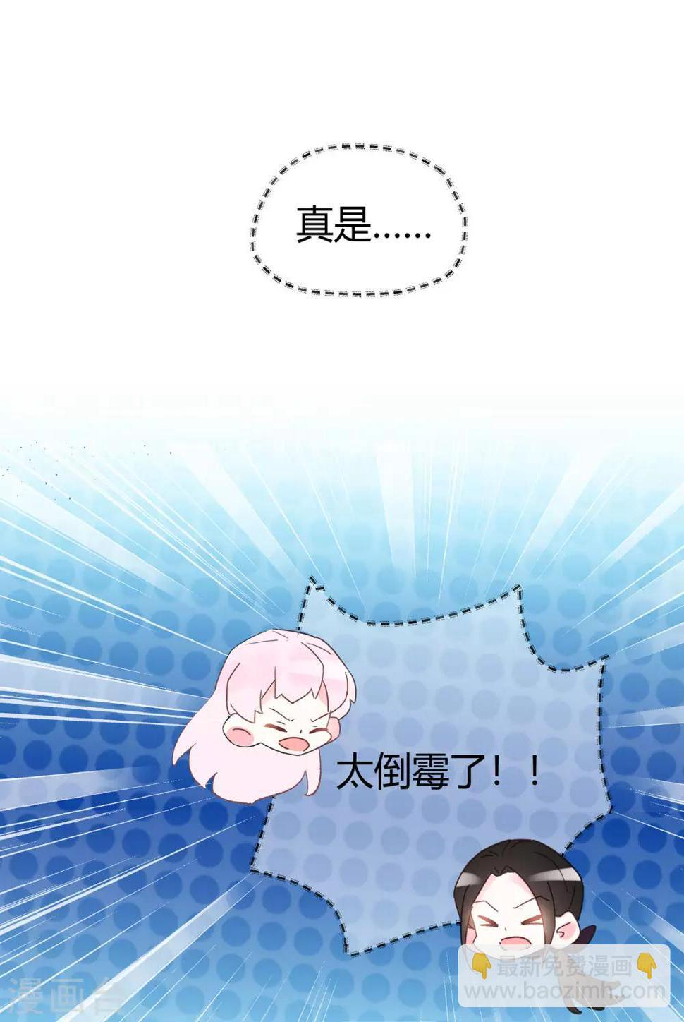 第25话 八卦喵21