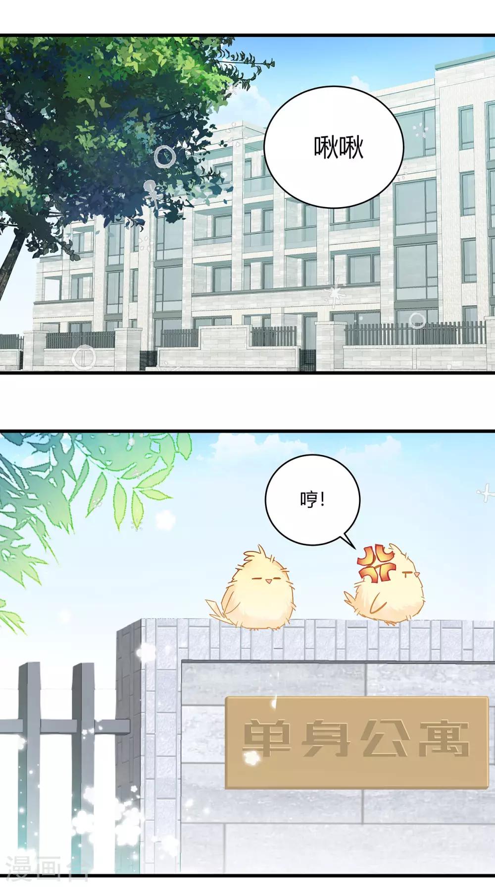 第4话 你的名字是？25