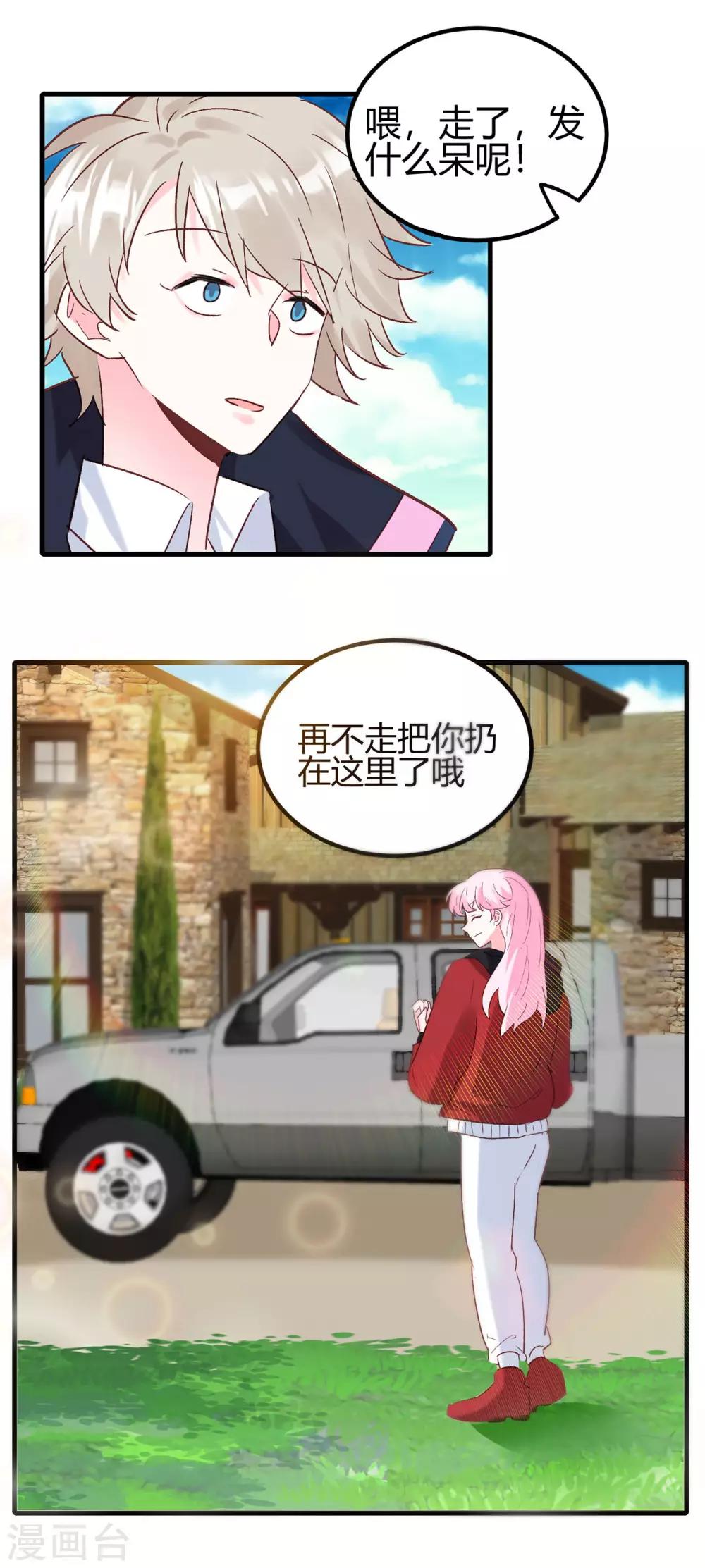 第21话 停车！！！2