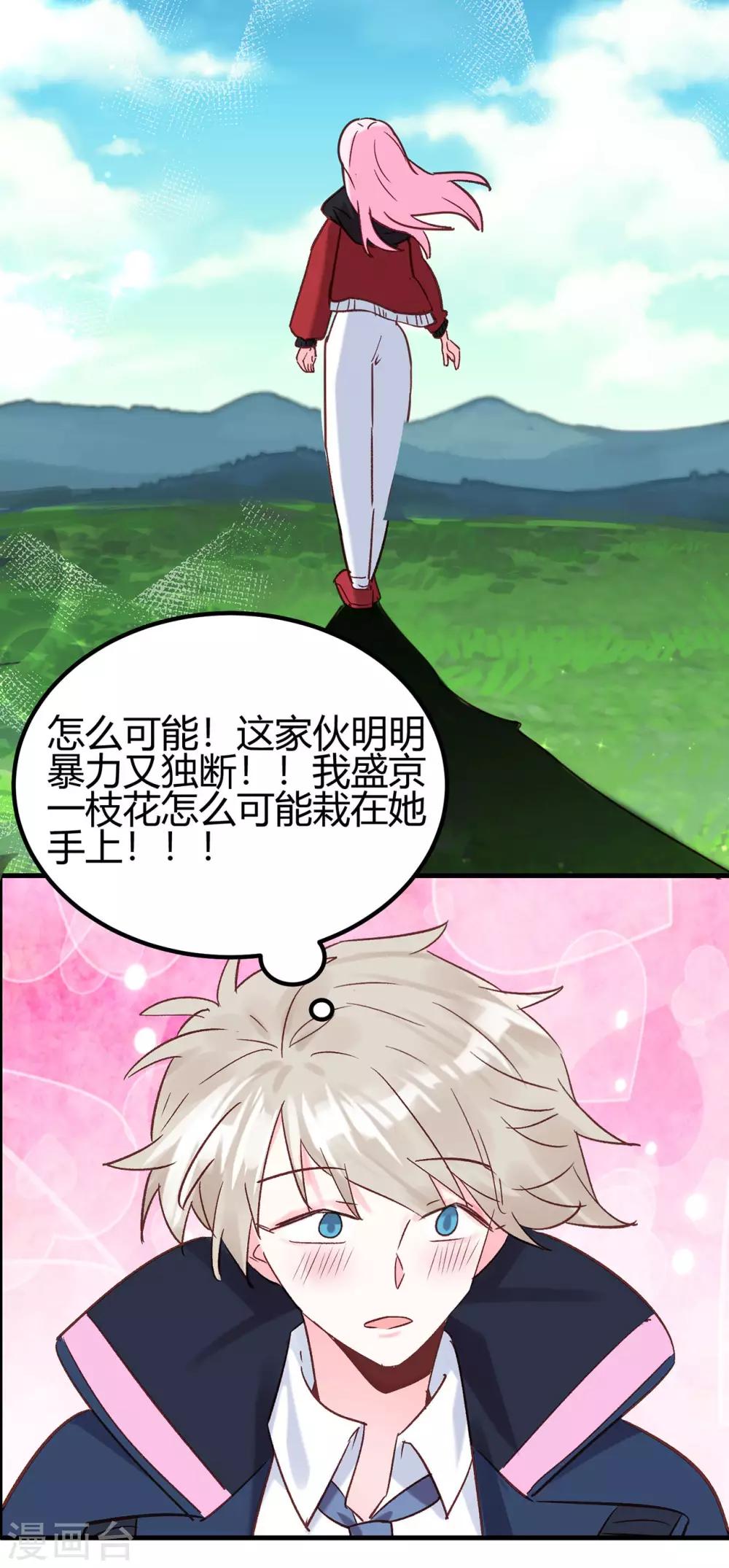 第21话 停车！！！1