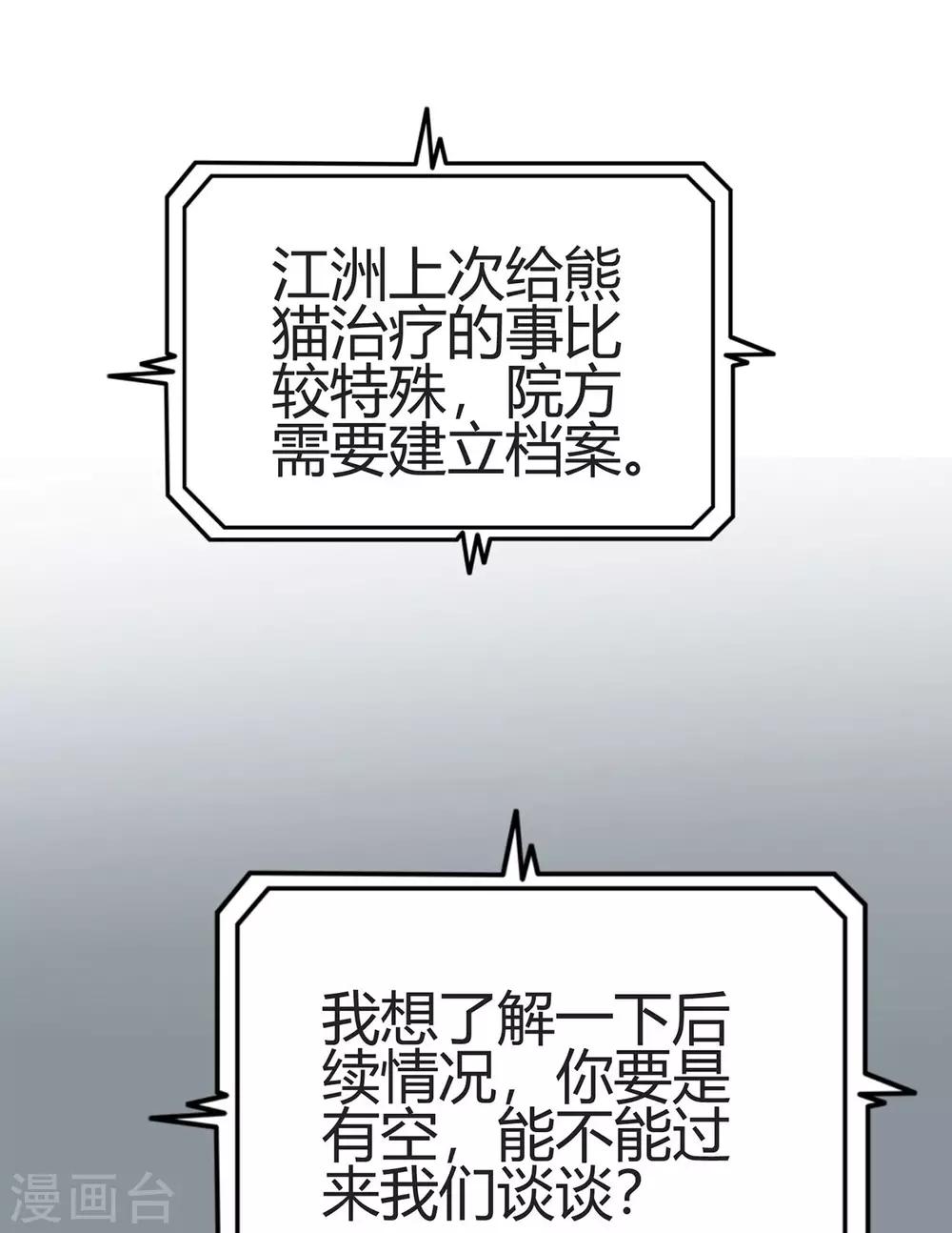 第28话 更紧张了27