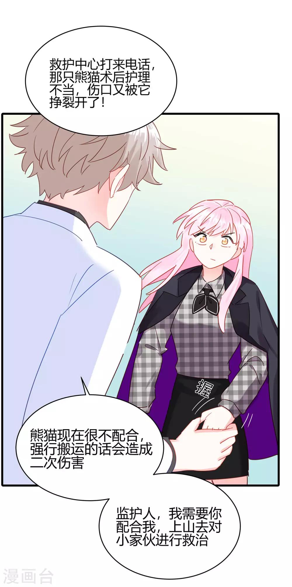 第7话 明明很般配27