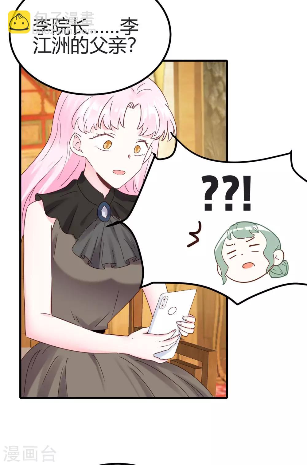 第28话 更紧张了25