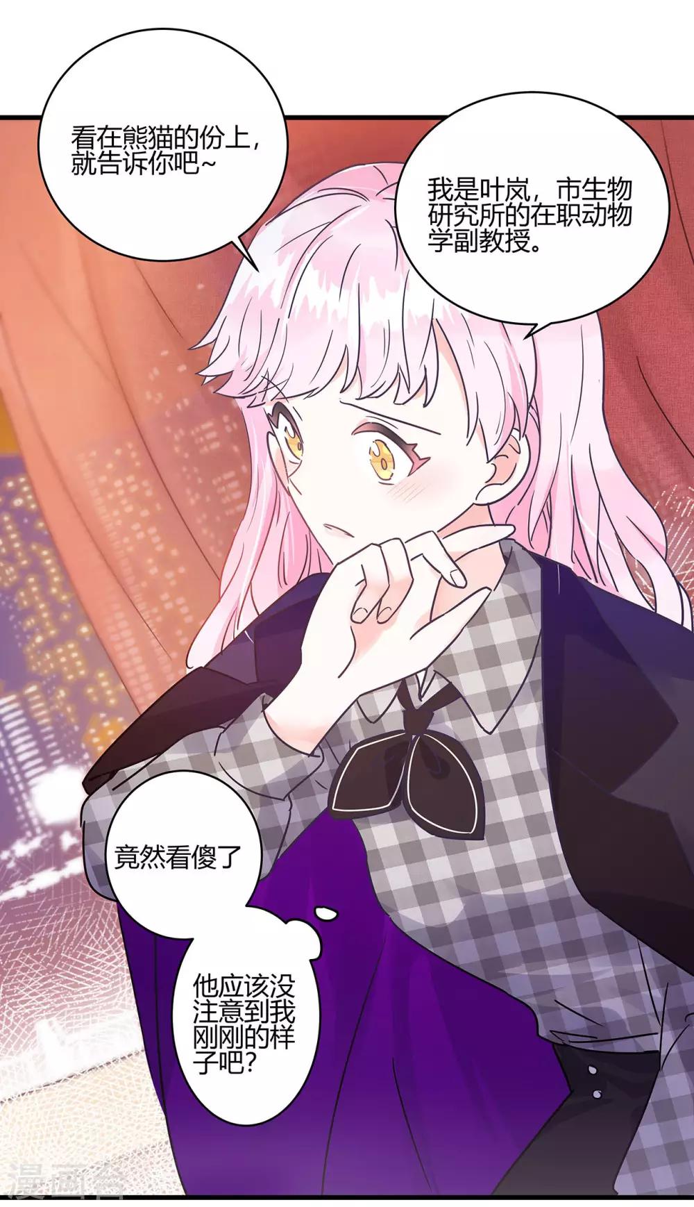 第6话 同是天涯无奈人20