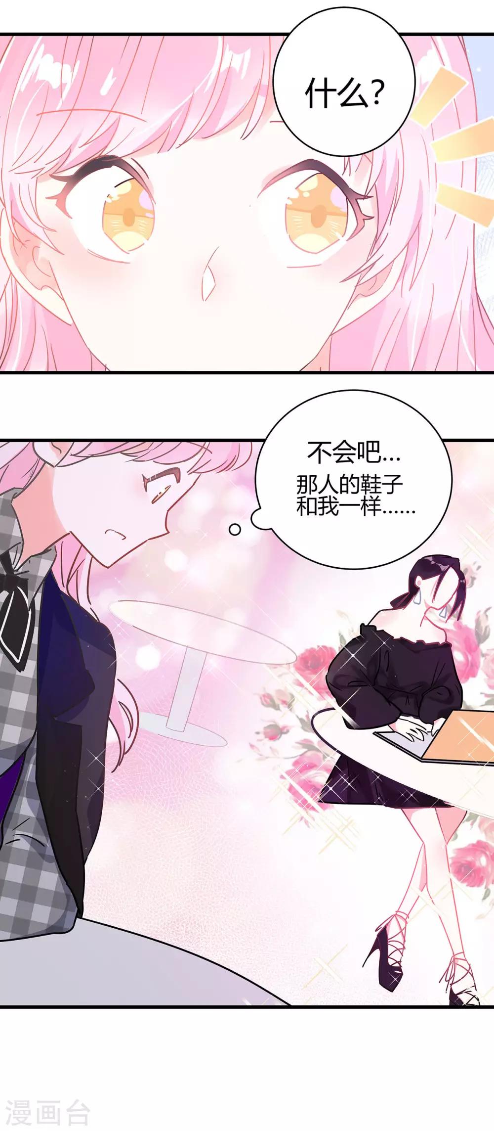 第6话 同是天涯无奈人15