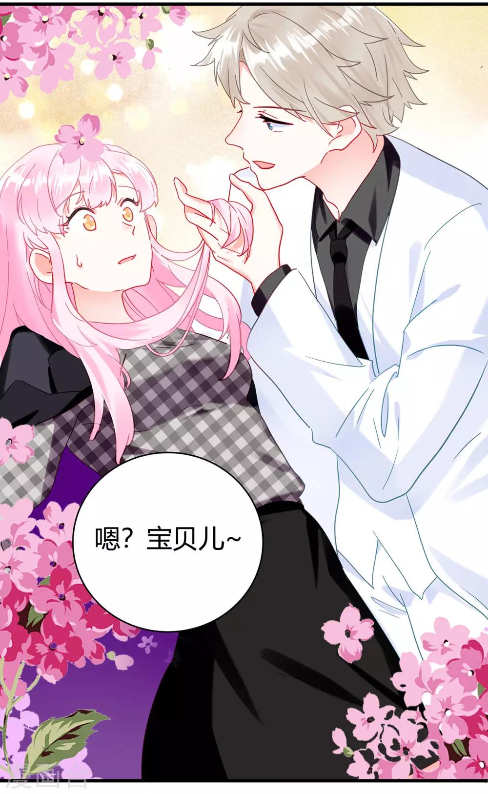 第7话 明明很般配18