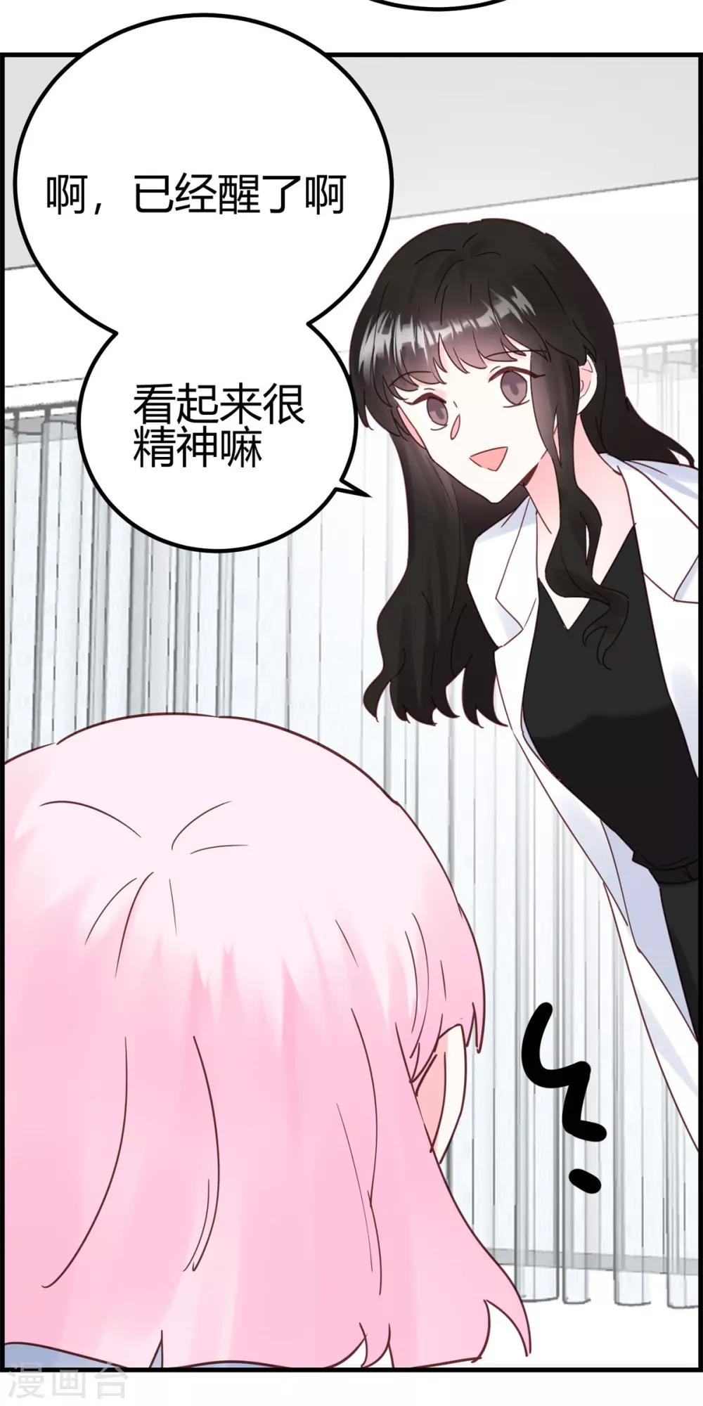 第30话 我凉了5