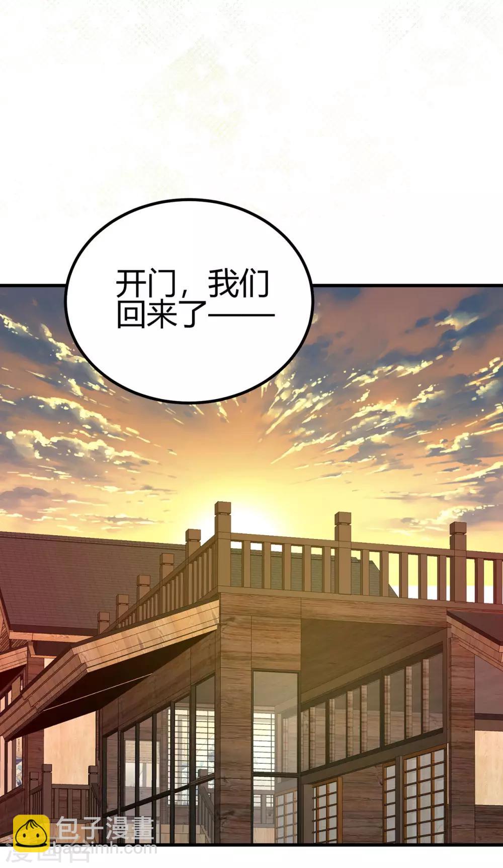 第18话 烧糊涂了吗？1