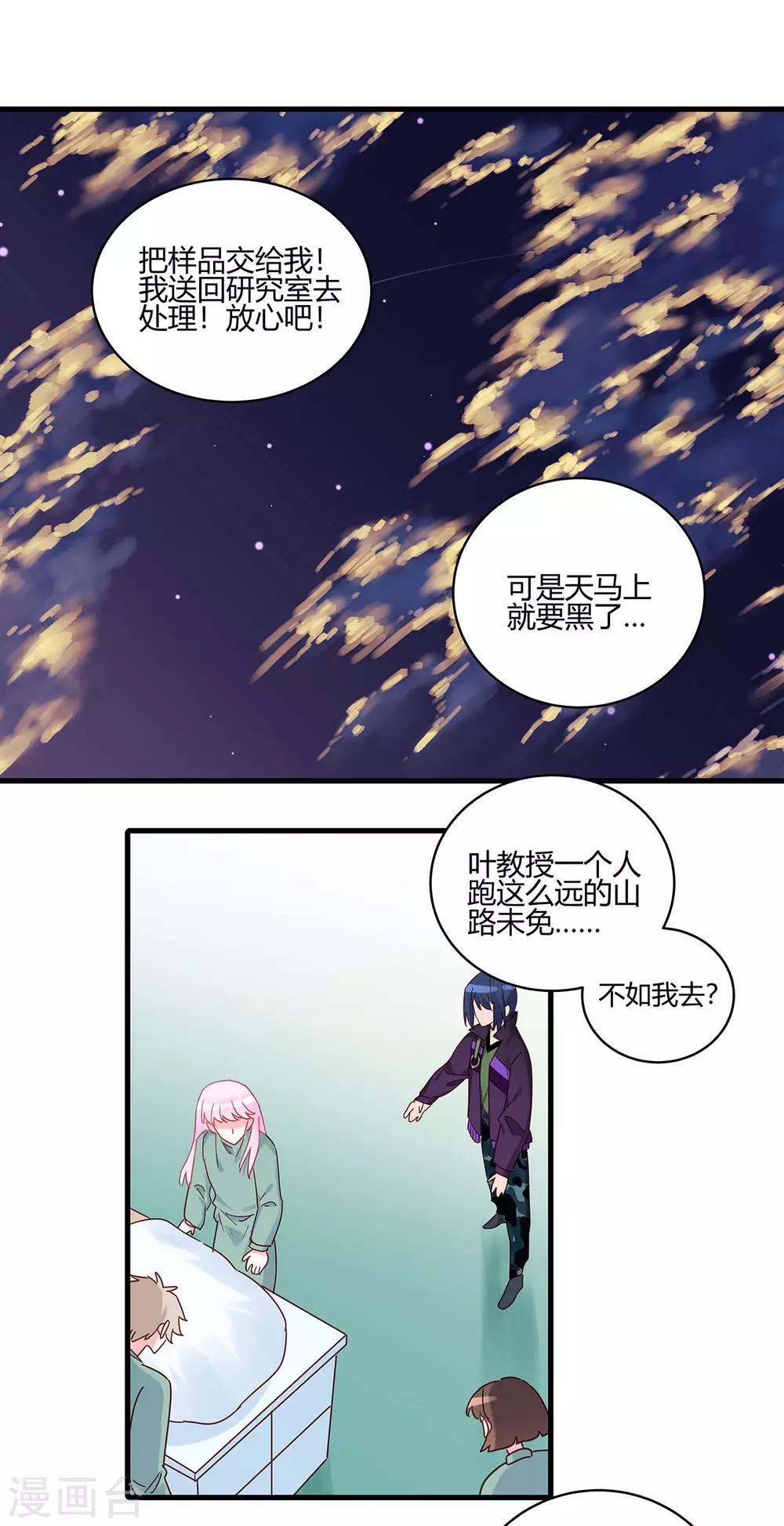 第9话 正副教授之争1