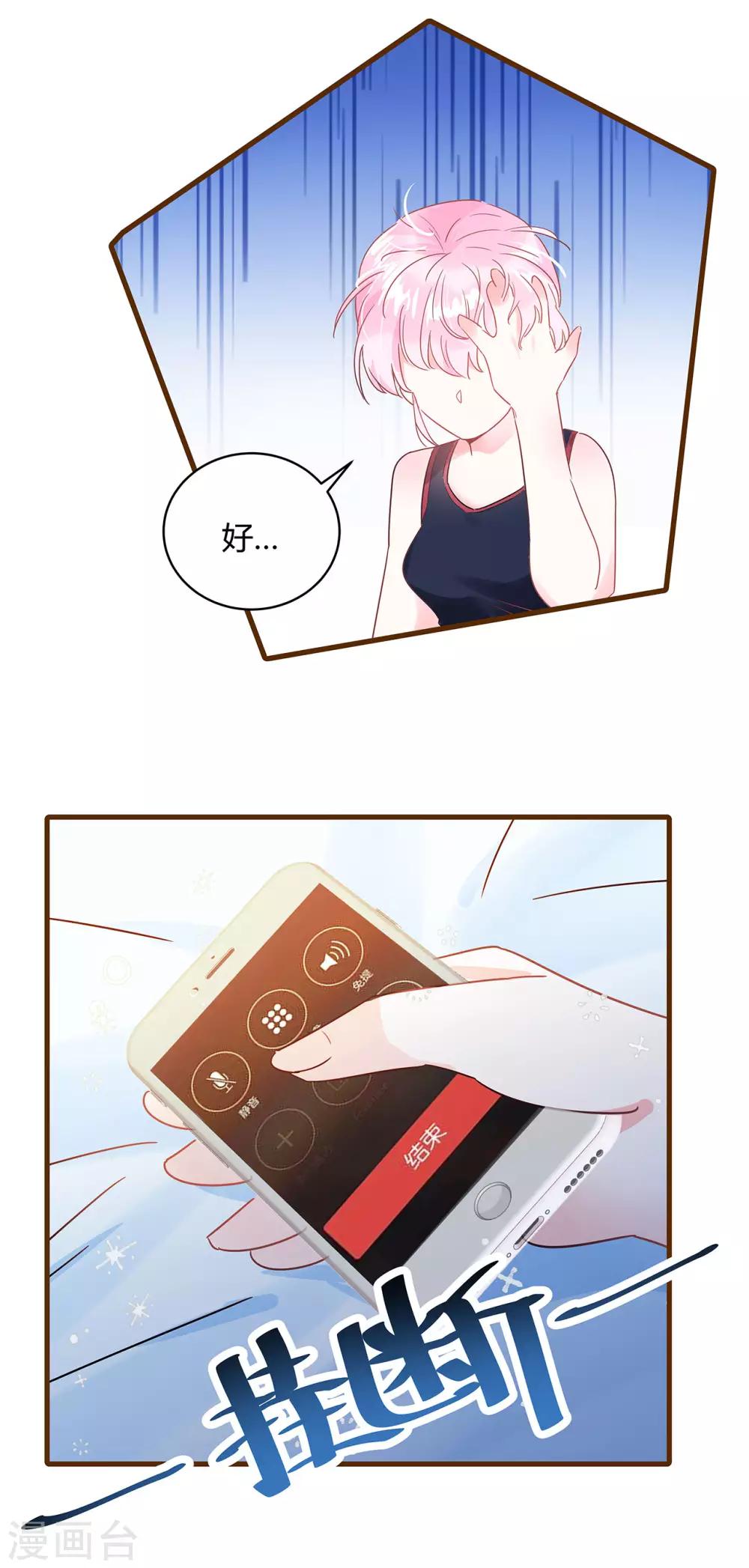 第4话 你的名字是？39