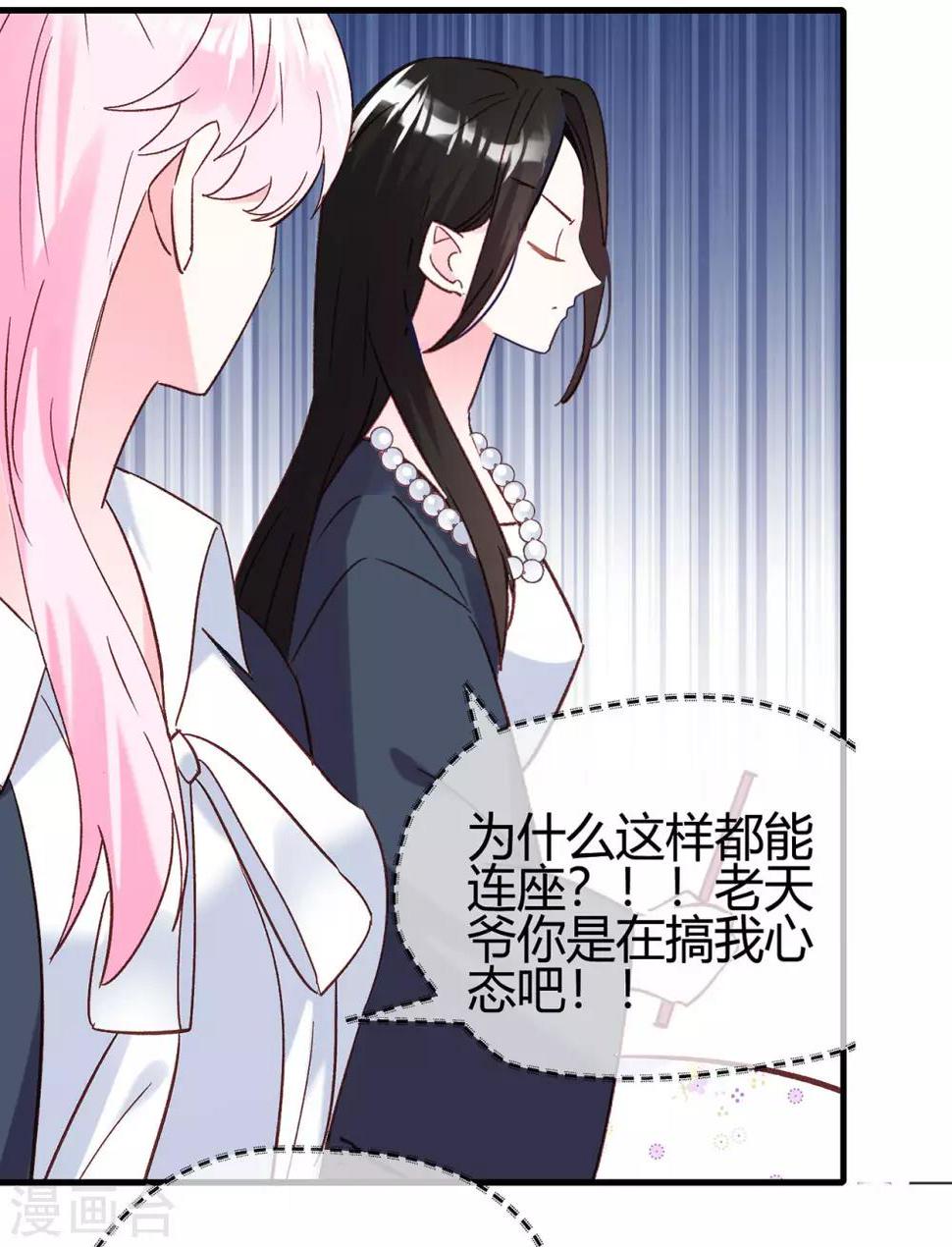 第25话 八卦喵15