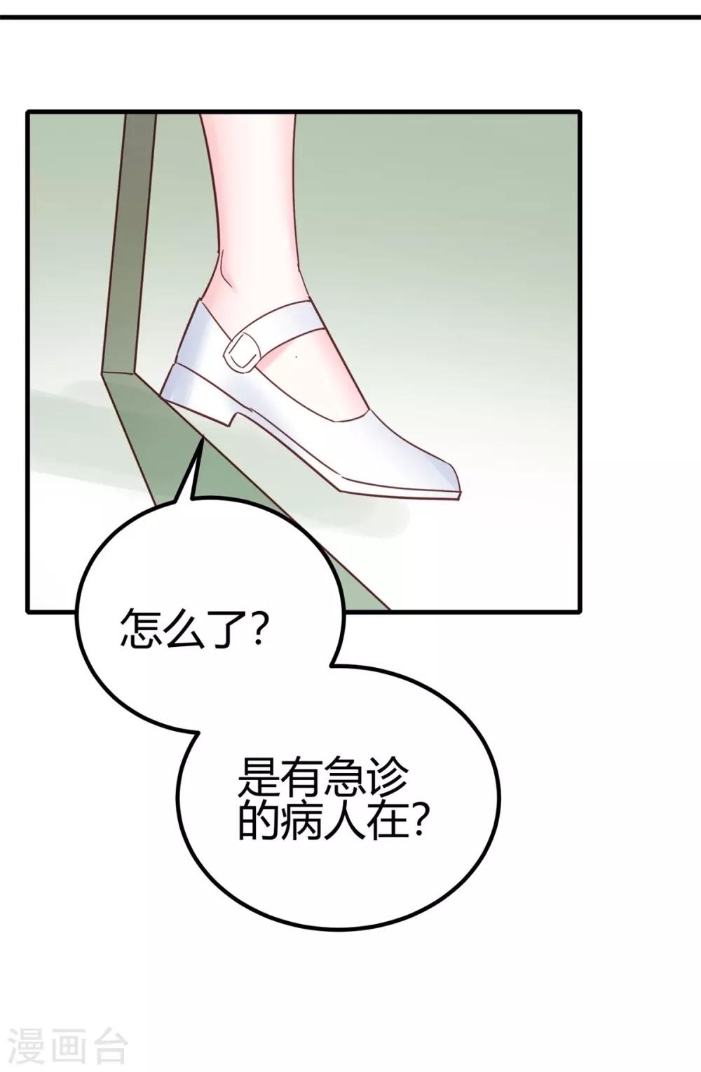 第29话 我会死吗？40