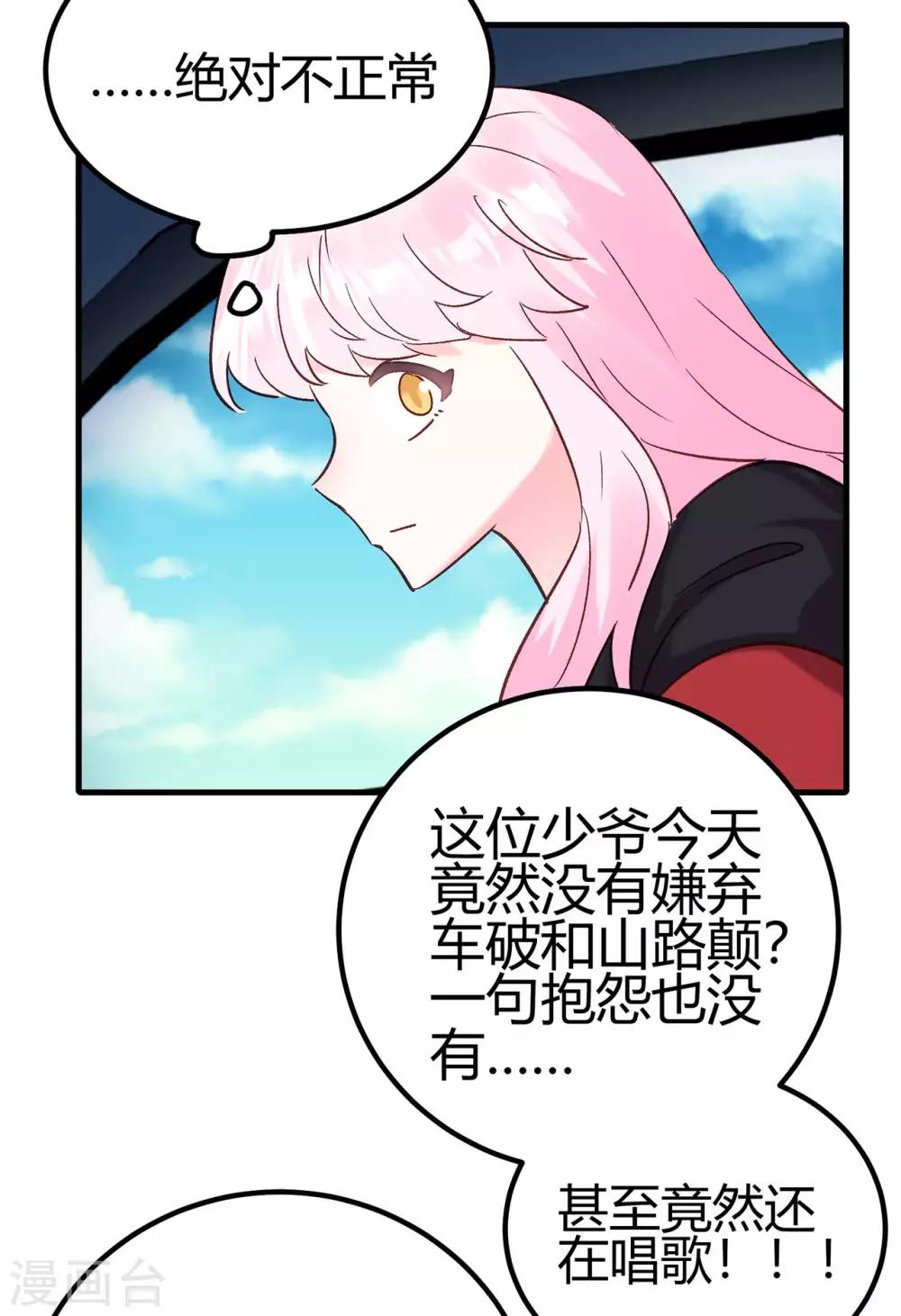 第21话 停车！！！10