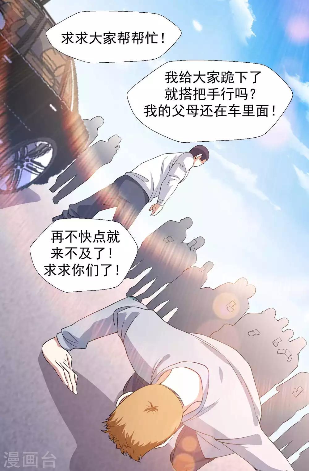 第11话 纯阴体质35