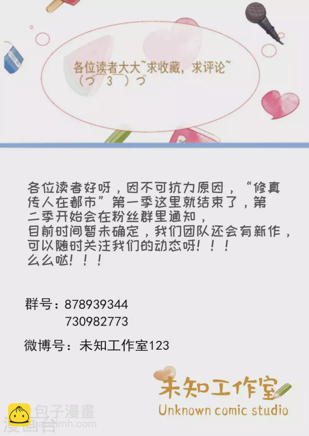 第1季最终话 借用身体44