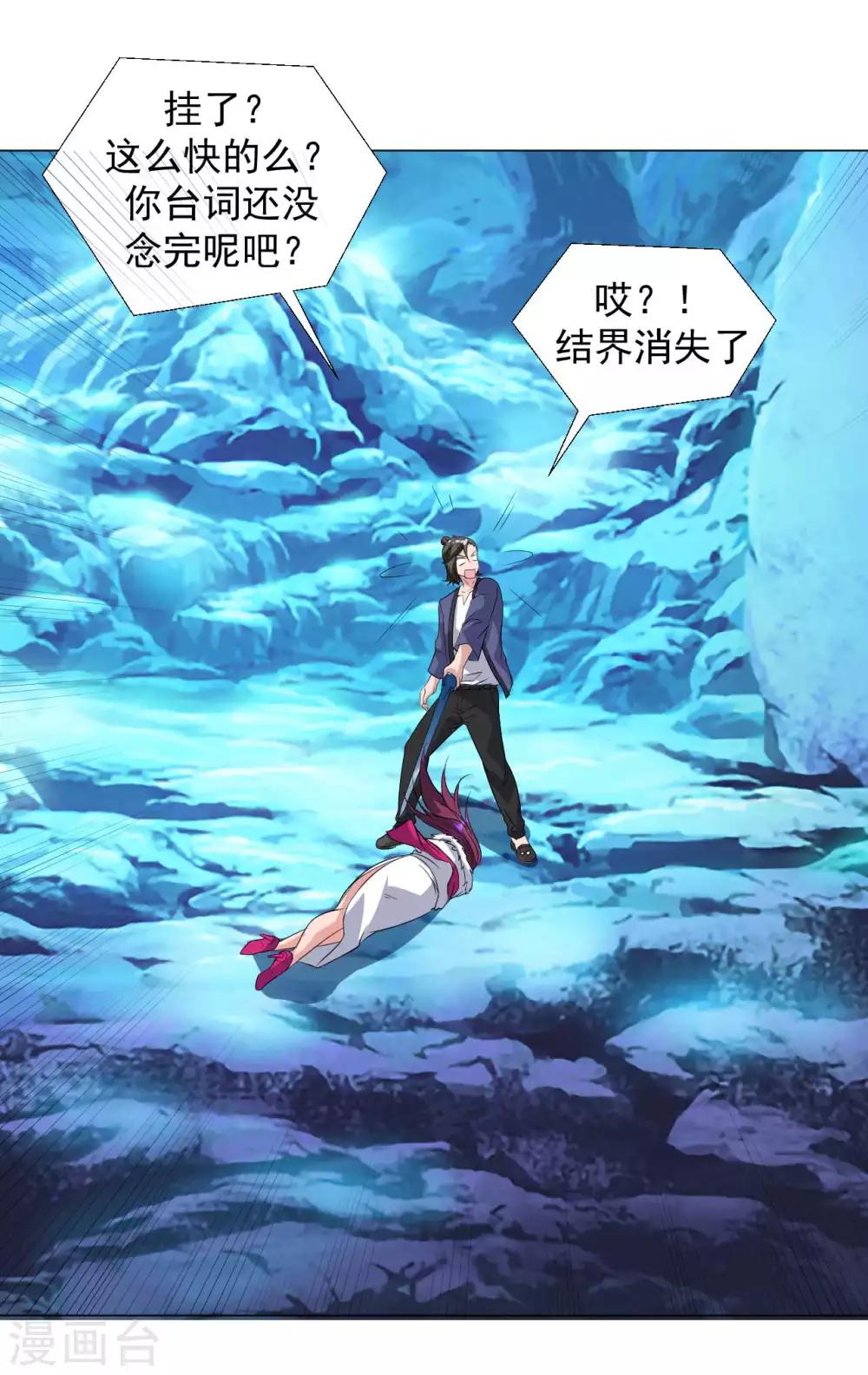 第16话 给我找到她5