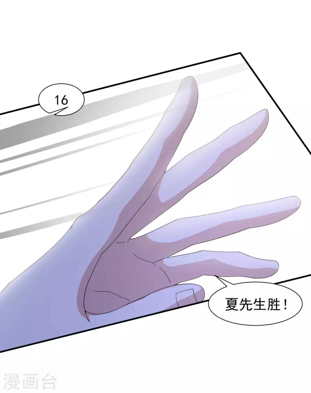 第5话 赌场显身手32