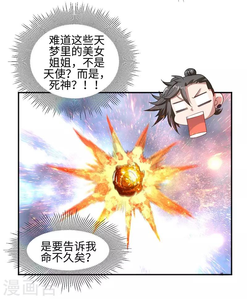 第1话 我叫夏浩然24