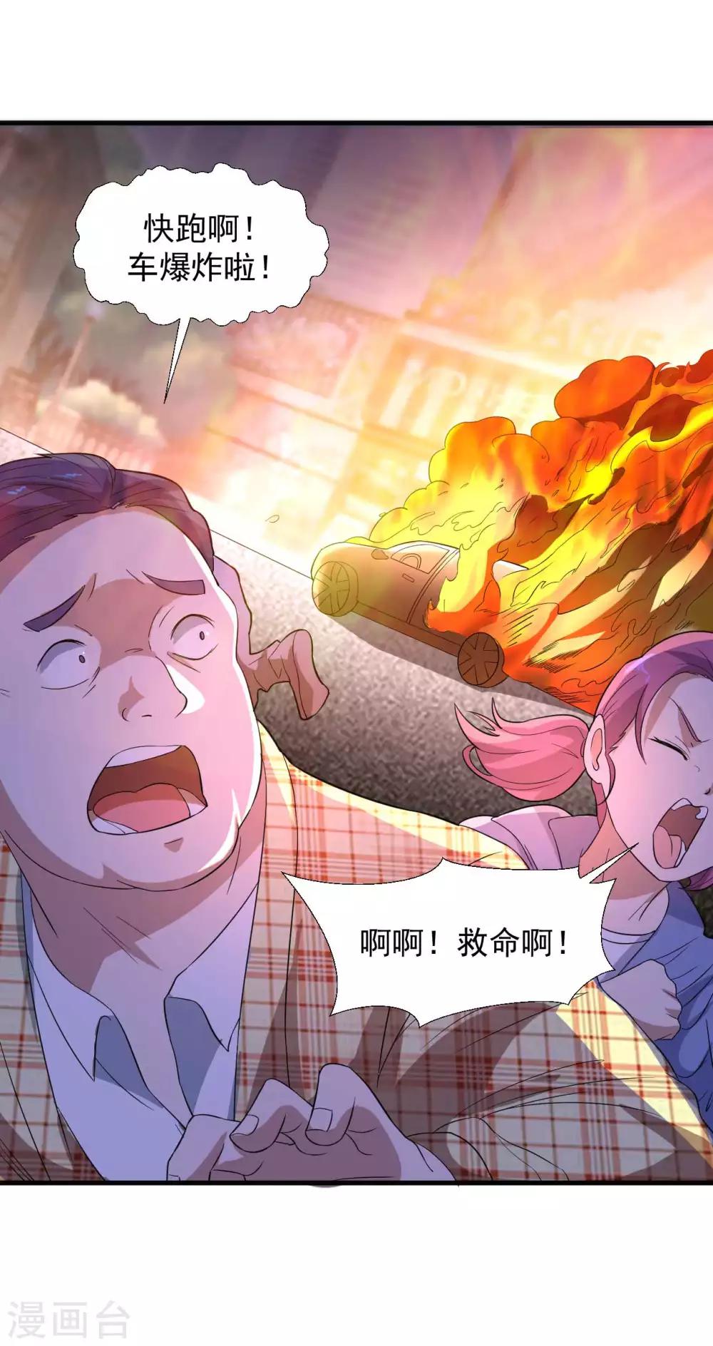 第12话 采仙派20
