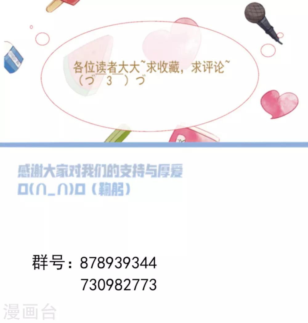 第13话 为父母伐髓37
