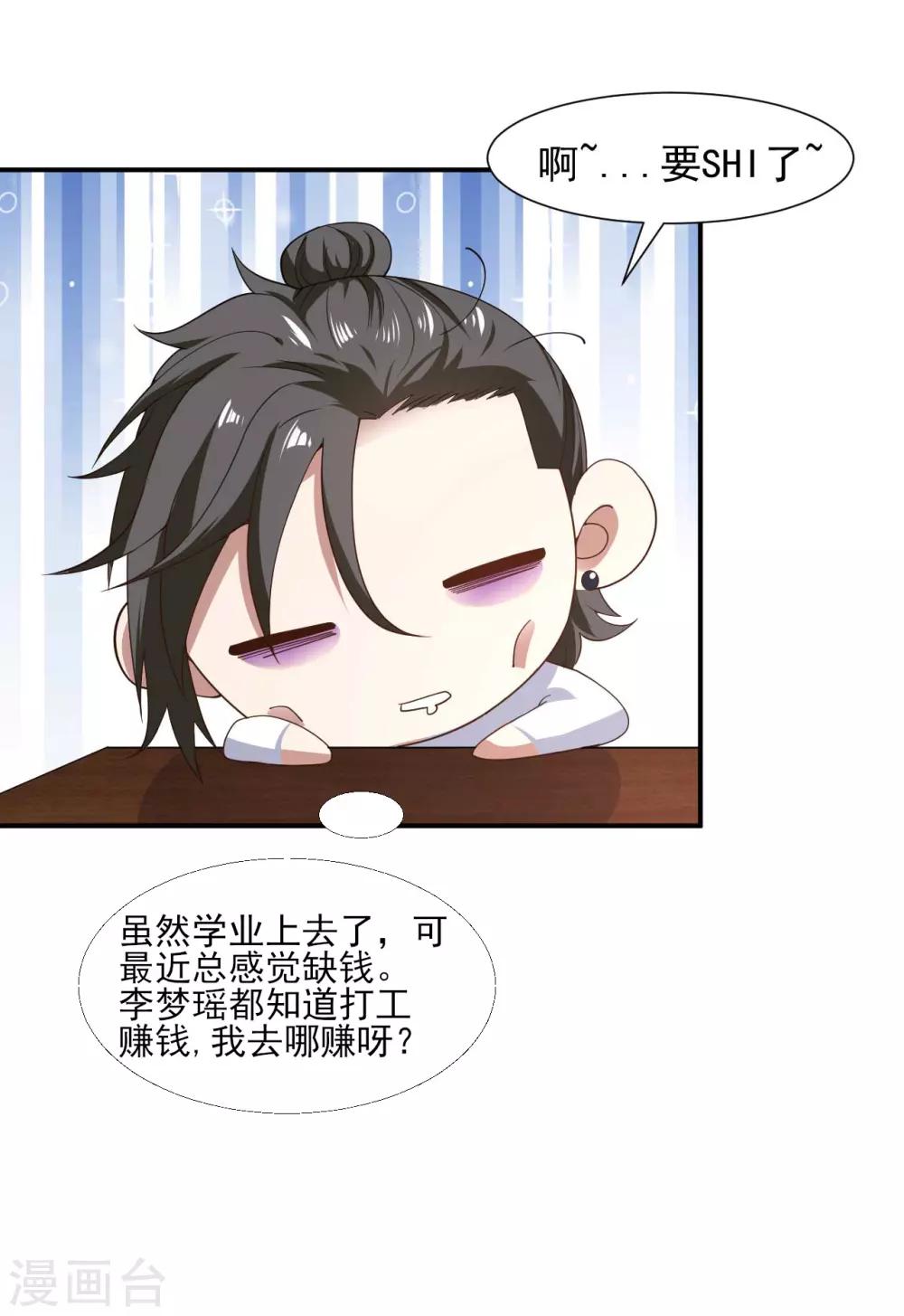 第5话 赌场显身手1