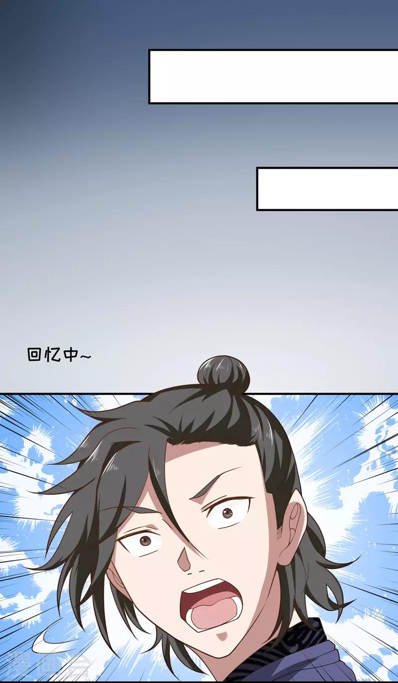 第1话 我叫夏浩然3