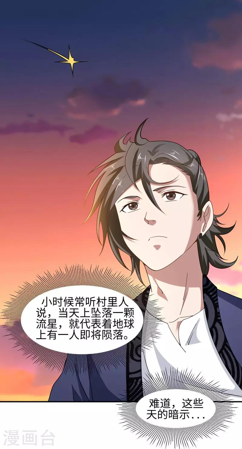 第1话 我叫夏浩然23