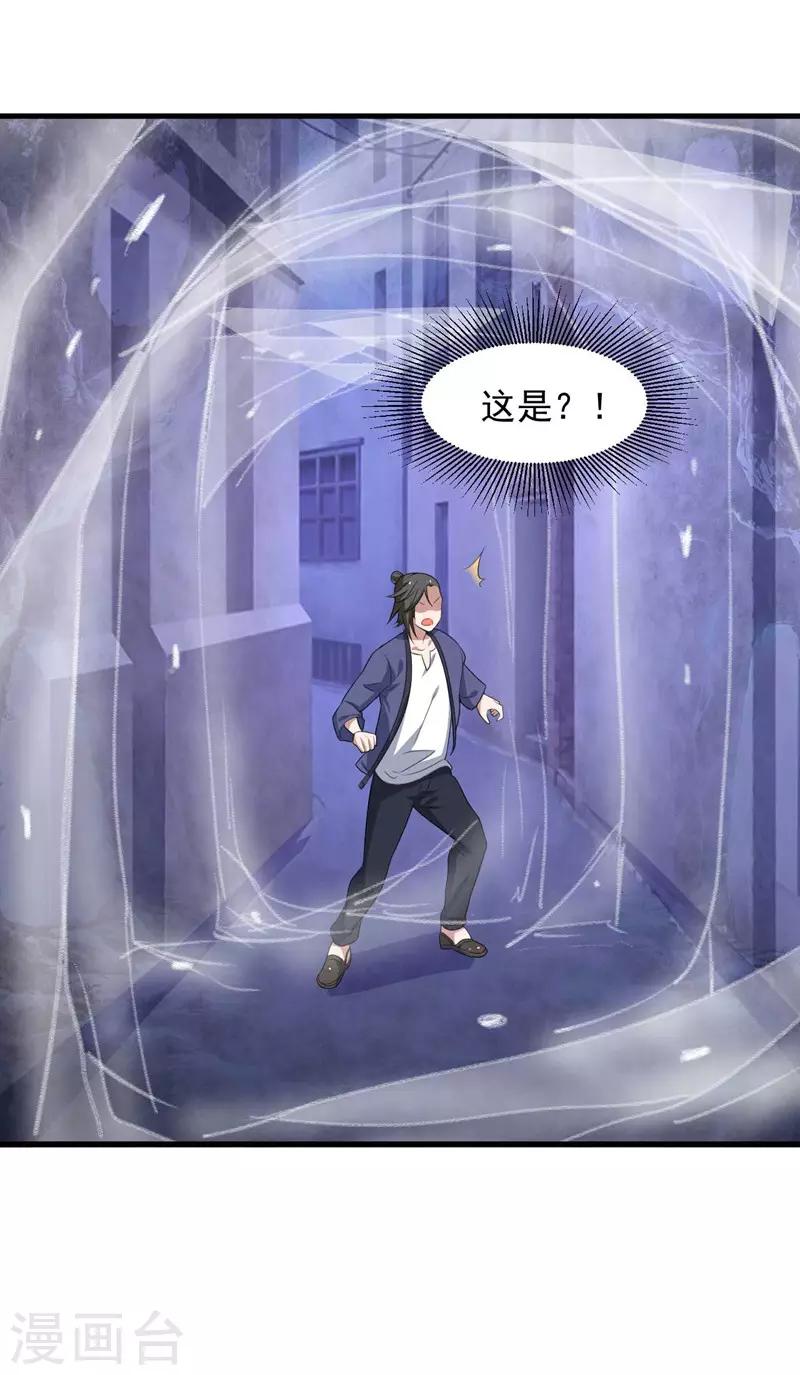 第14话 采仙派显身21