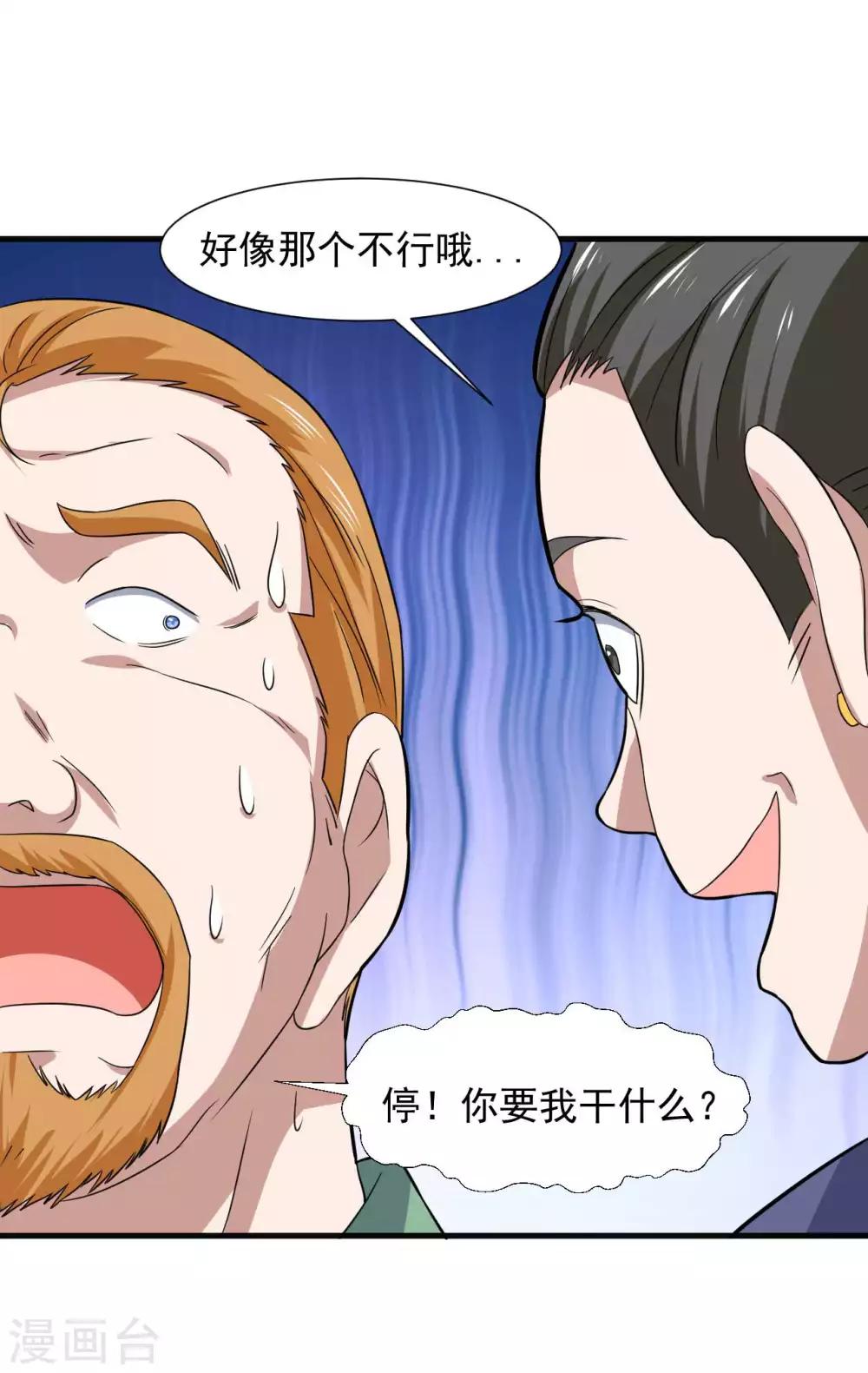 第16话 给我找到她34