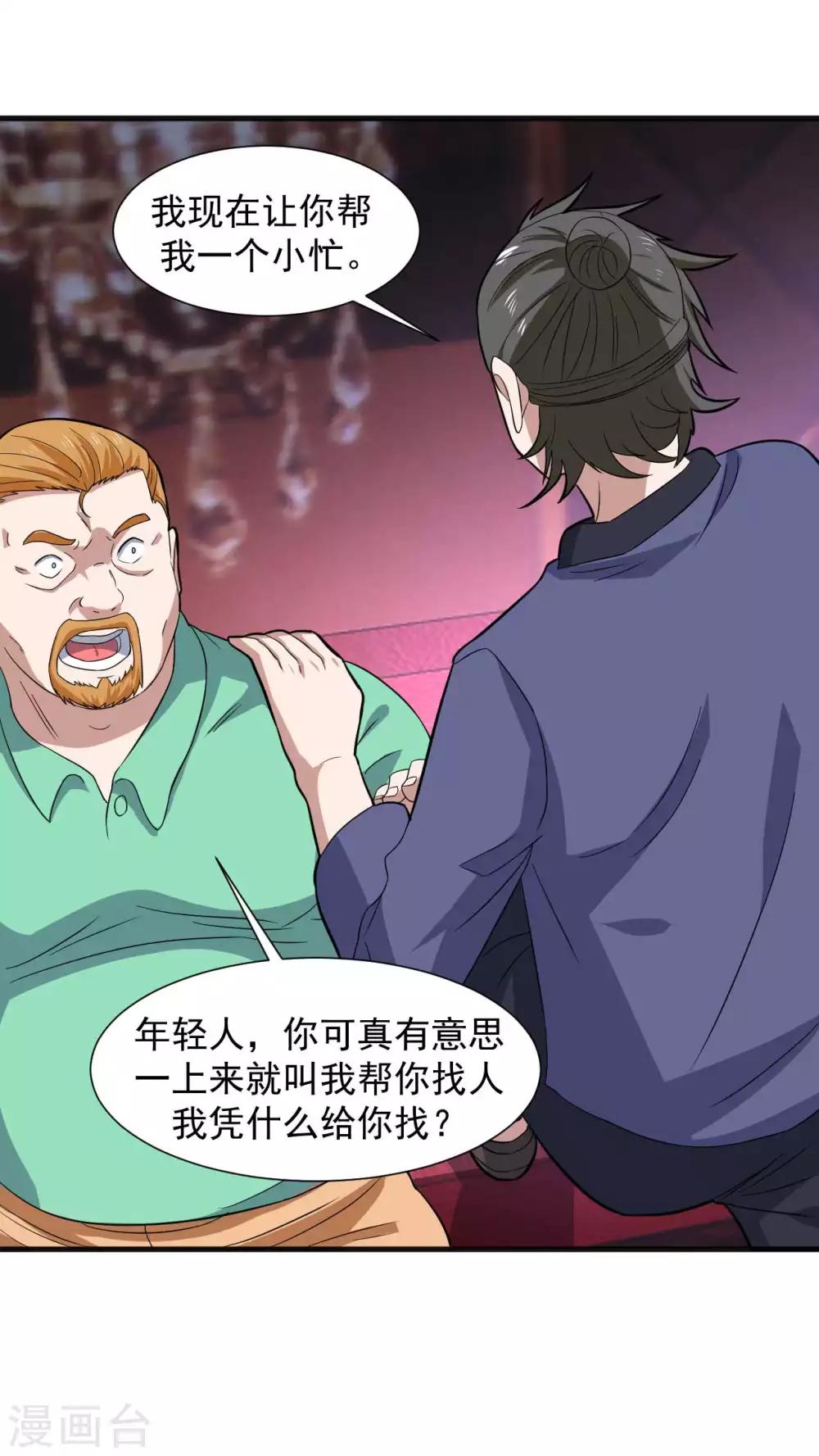 第16话 给我找到她32