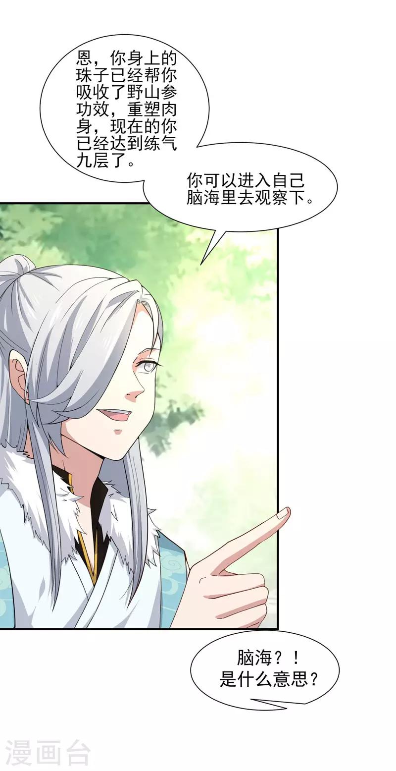 第4话 重返校园4