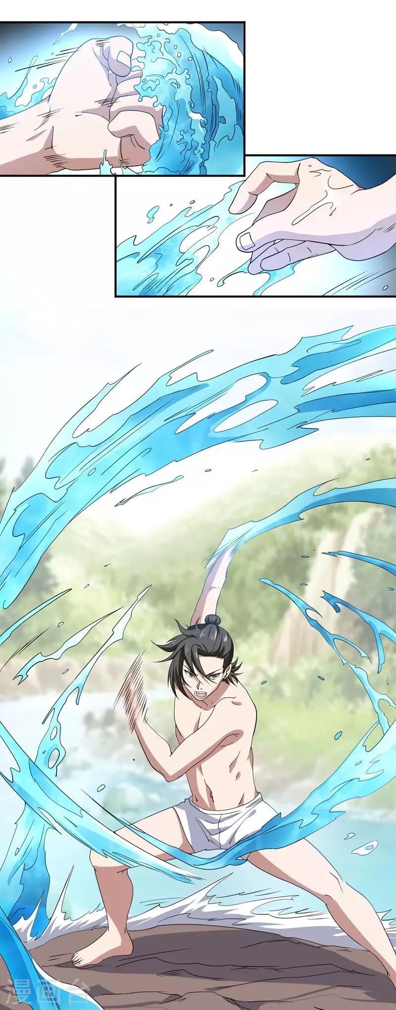 第3话 瀑布修炼16