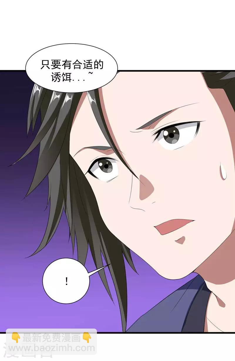 第14话 采仙派显身19