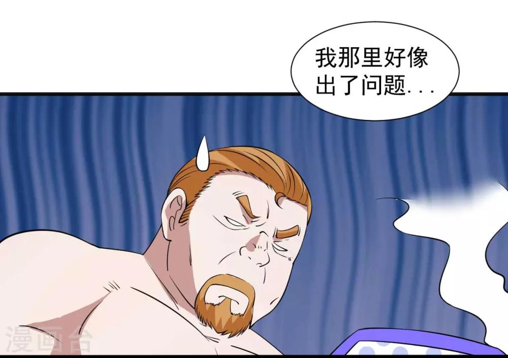 第17话 治疗“不行”19