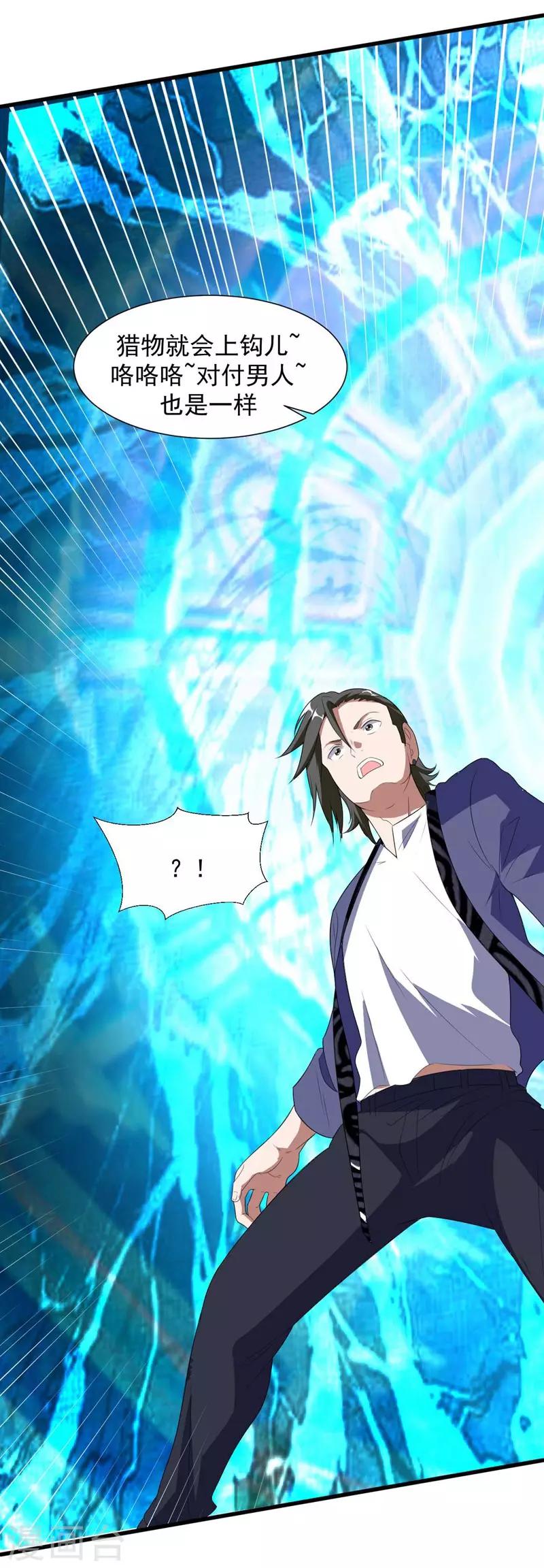 第14话 采仙派显身20