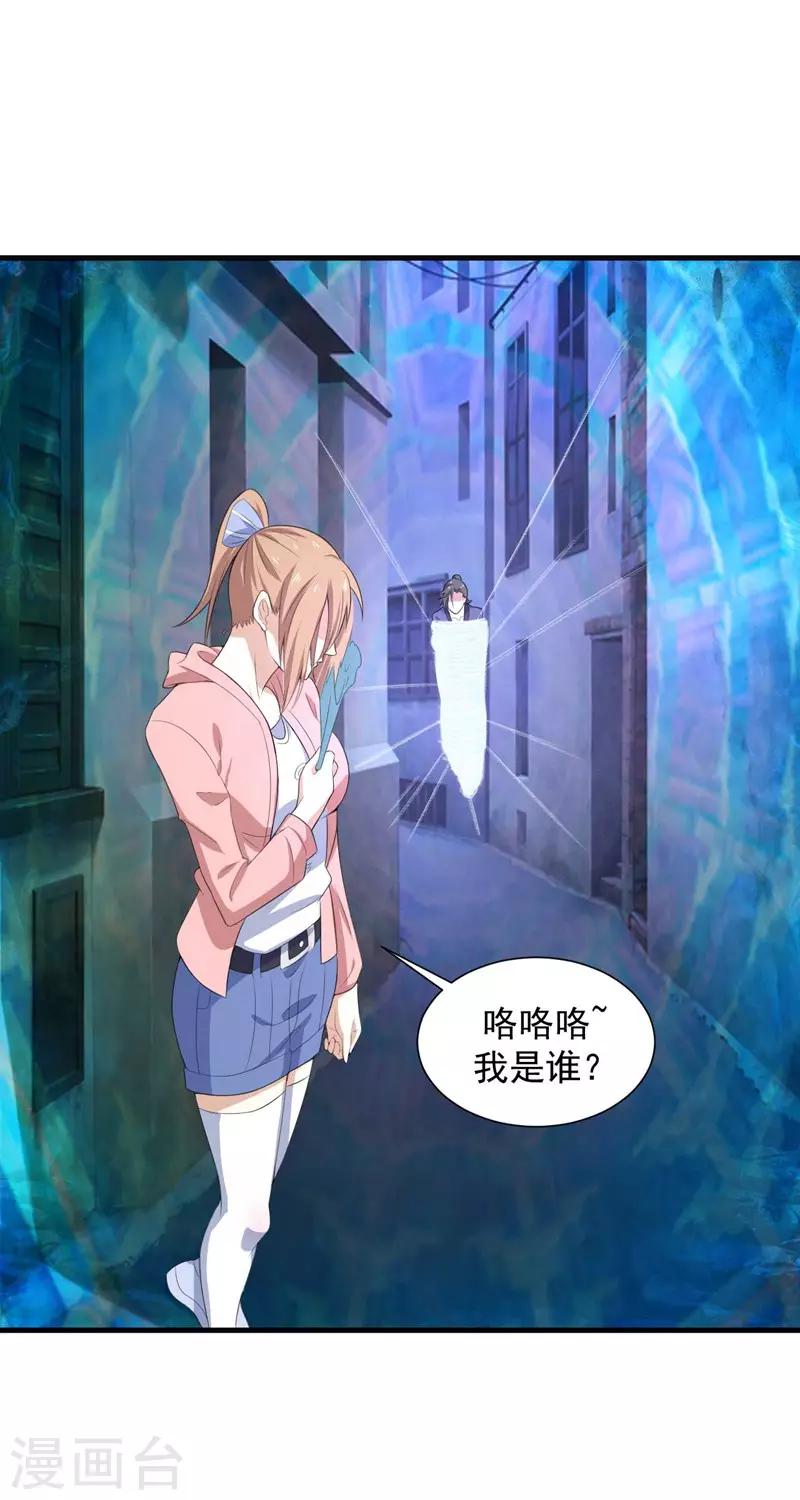 第14话 采仙派显身25