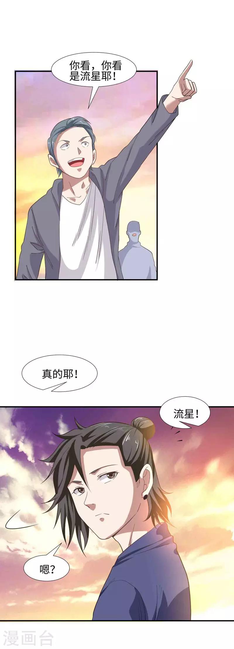 第1话 我叫夏浩然21
