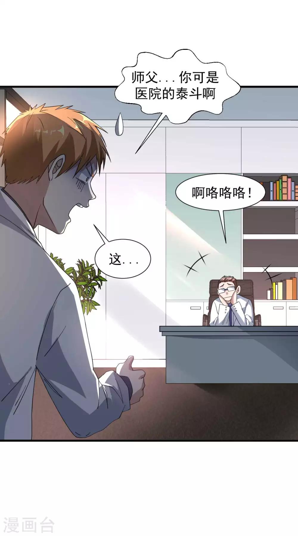 第13话 为父母伐髓7