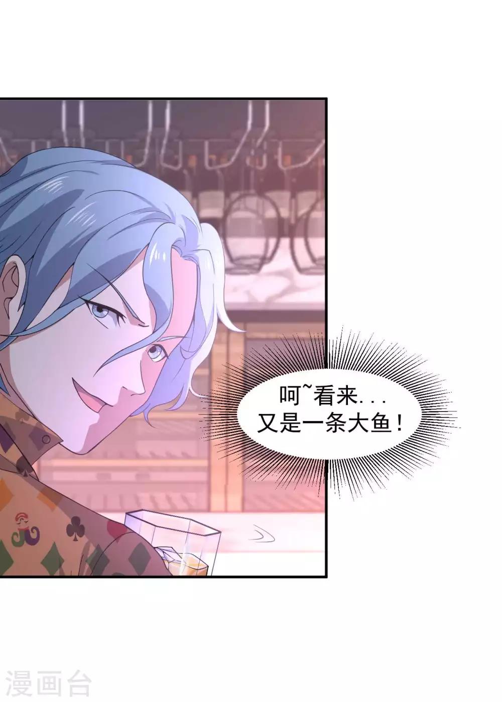 第5话 赌场显身手13