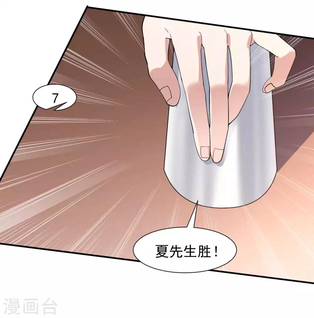 第5话 赌场显身手33