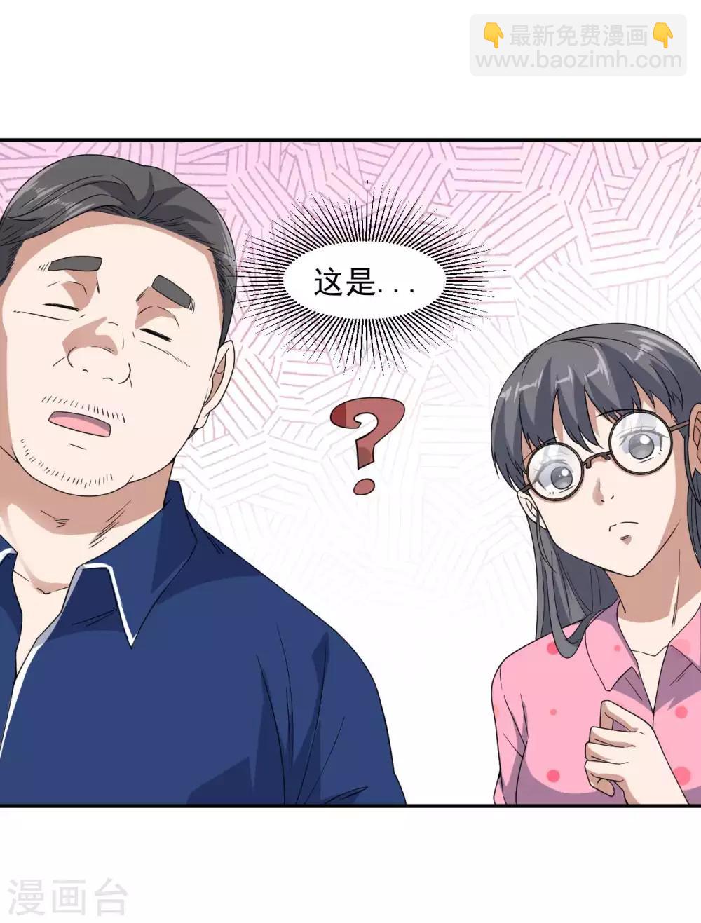 第8话 父母询问32