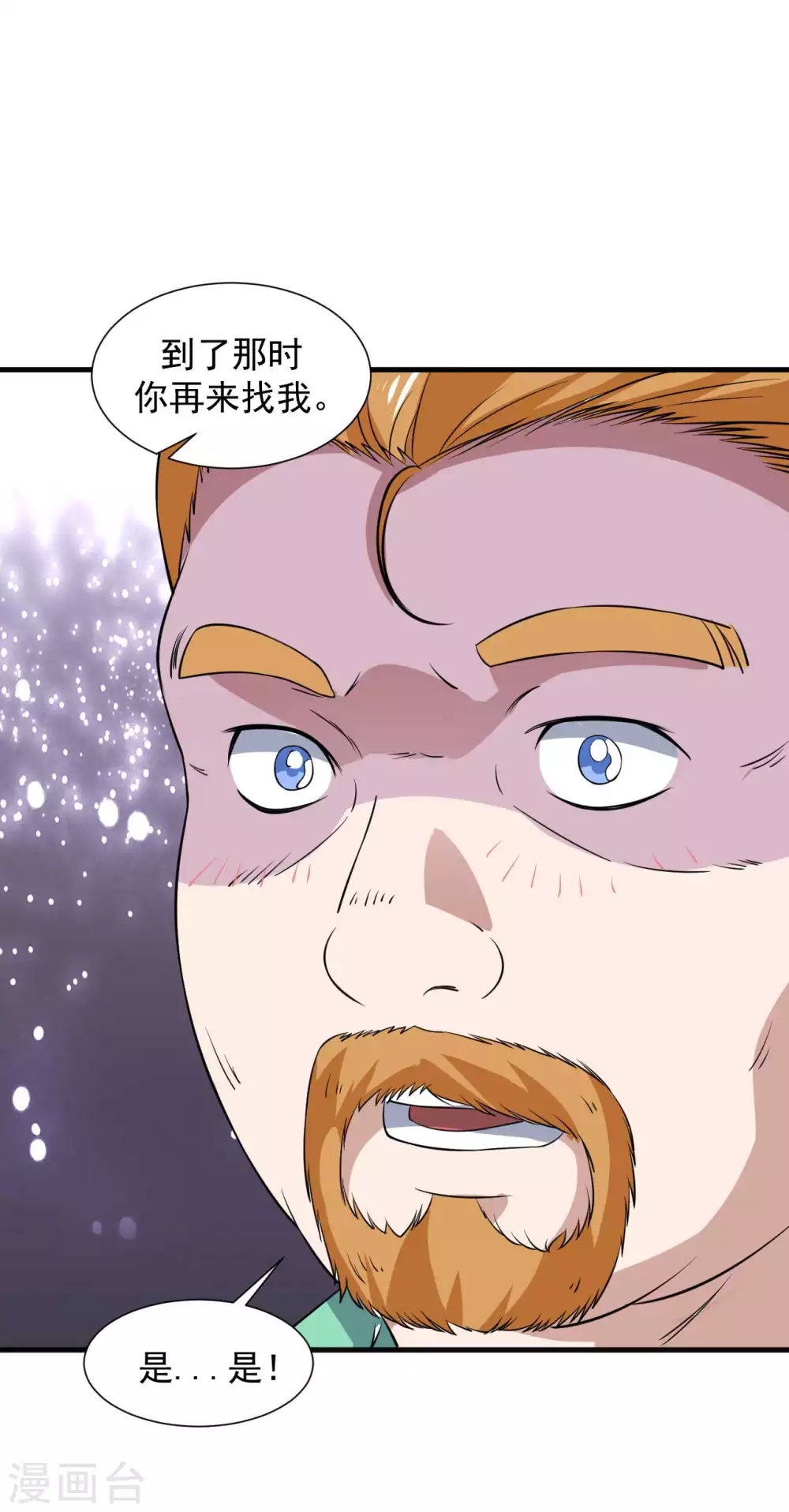 第1季最终话 借用身体14