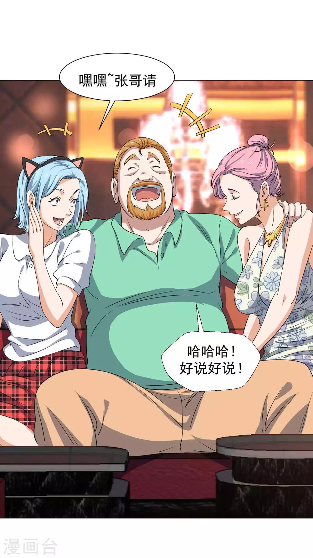 第16话 给我找到她22