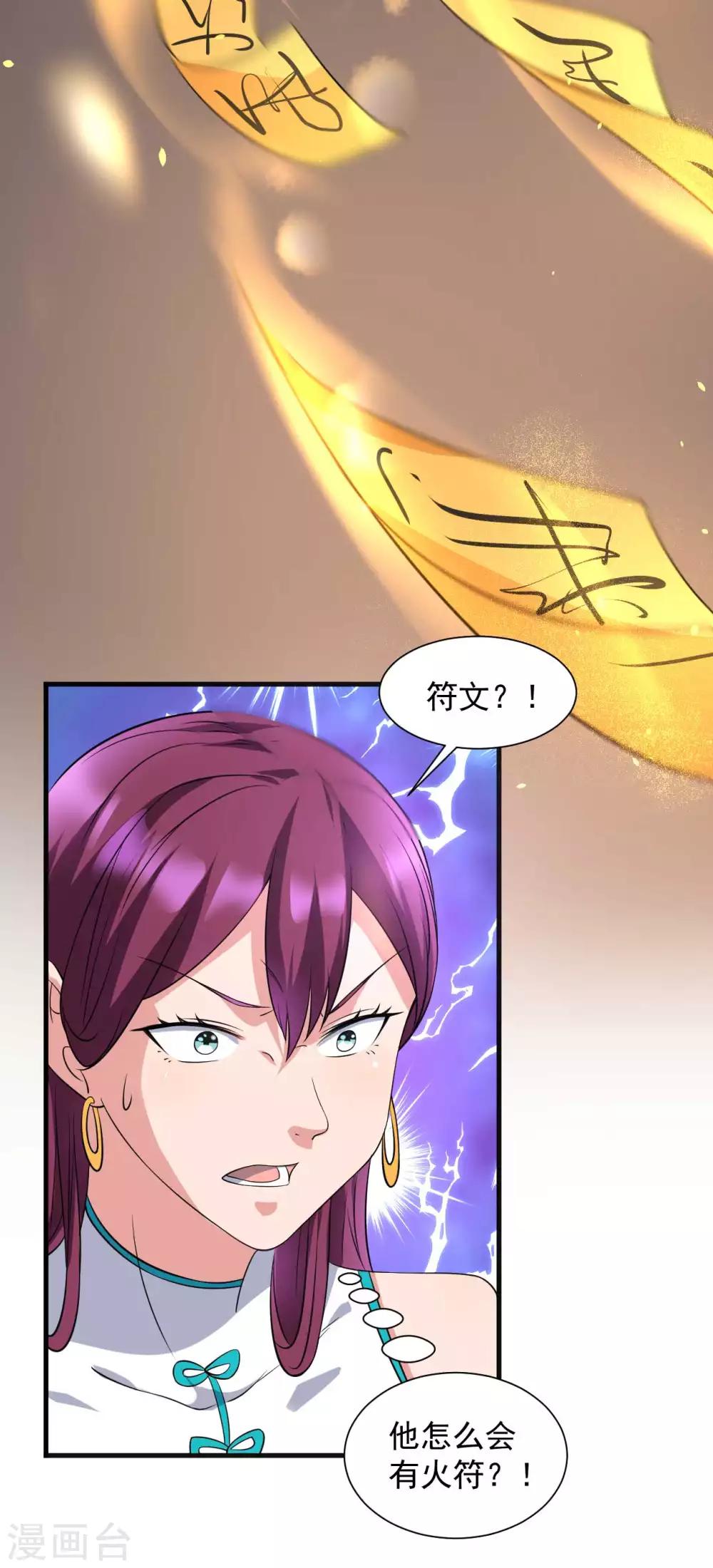 第15话 反间计14